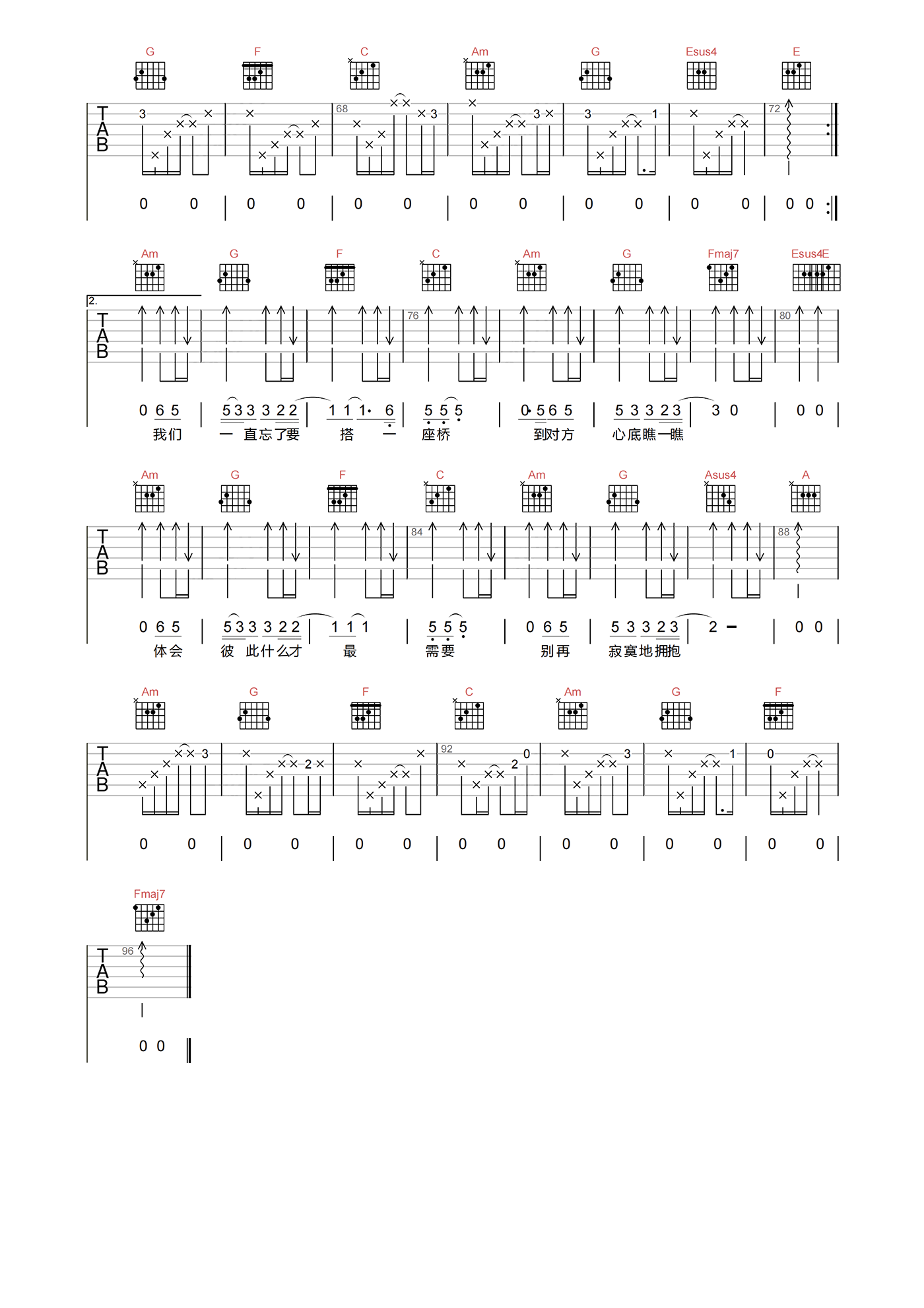 莫文蔚《电台情歌》吉他谱-C调原版吉他弹唱谱1