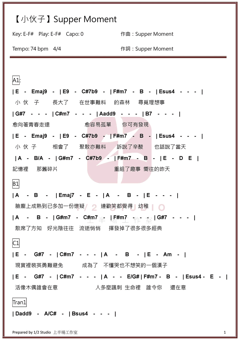 Supper Moment《小伙子》吉他谱1