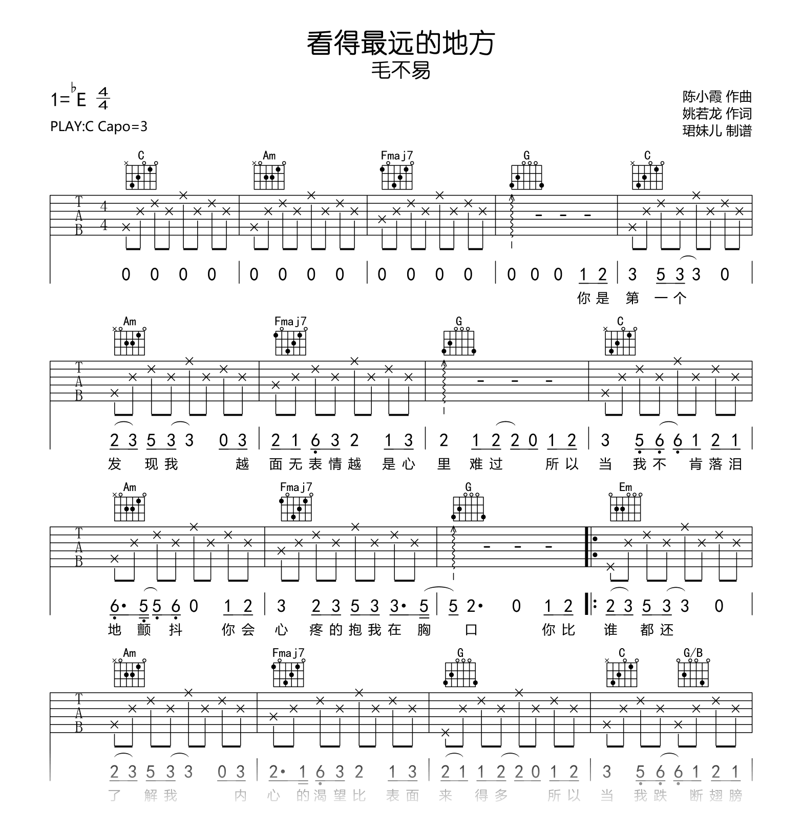 看得最远的地方吉他谱_毛不易_C调_高清弹唱谱1