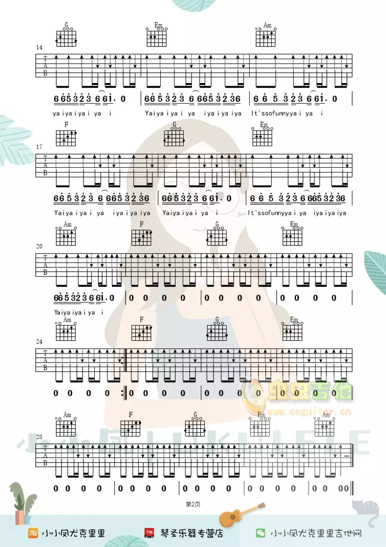 《悬溺》吉他谱1