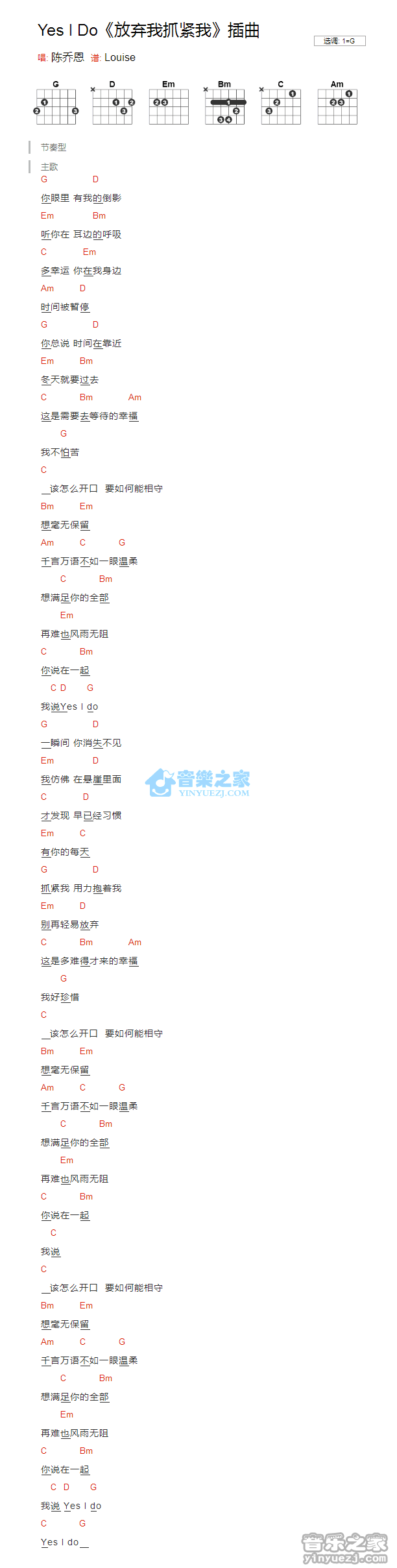Yes I Do_吉他谱_G调版_陈乔恩1