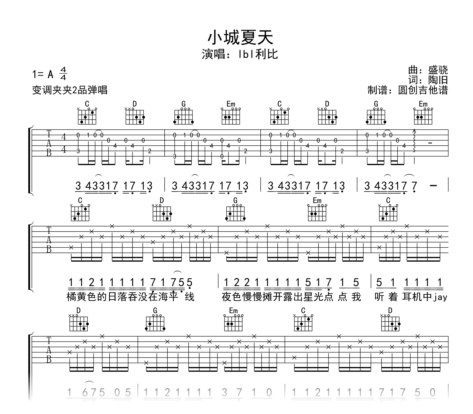 小城夏天 吉他谱_Lib利比_G调指法_示范音频1