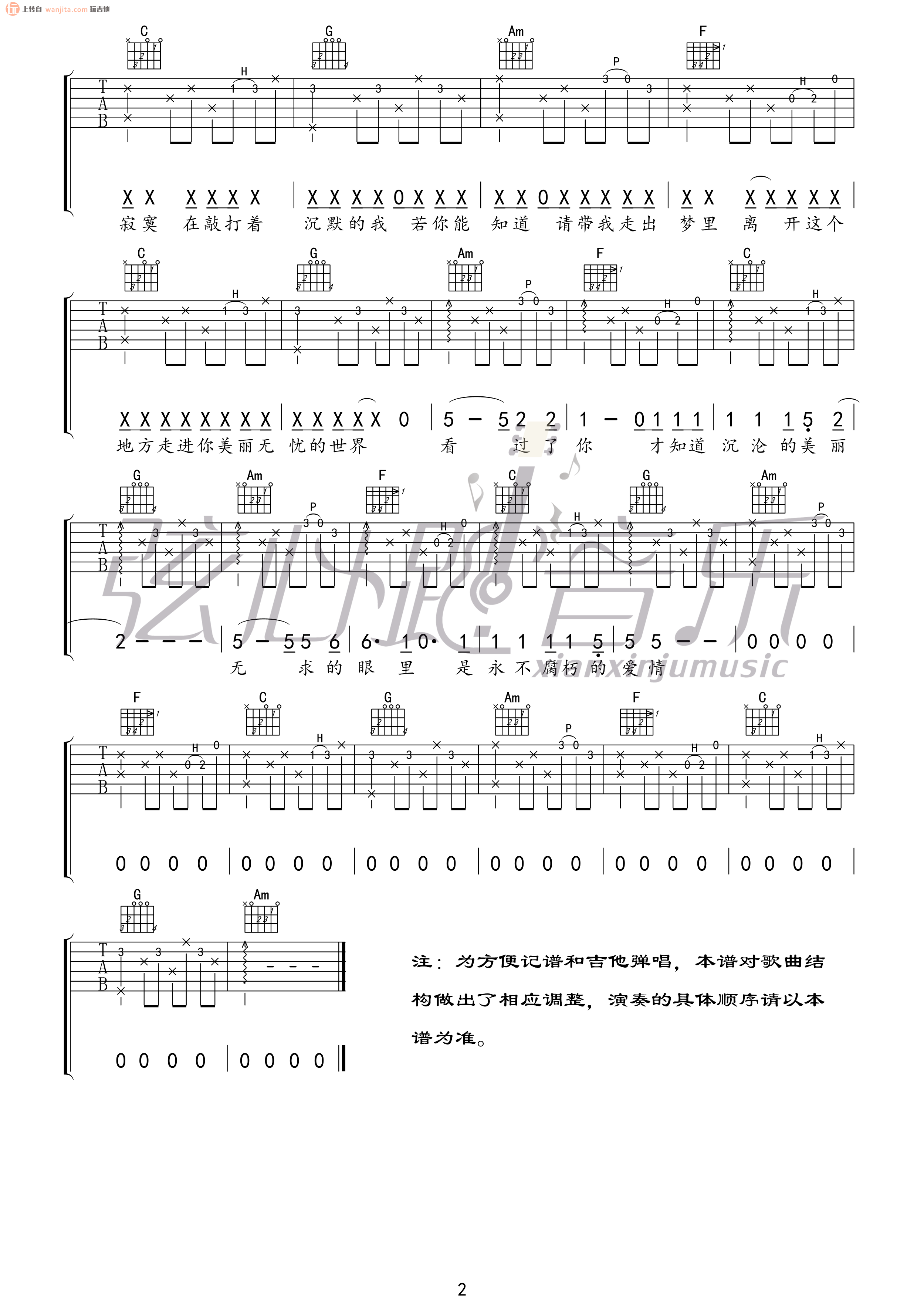 梦中的哈德森吉他谱_赵雷_C调原版六线谱_吉他弹唱谱1