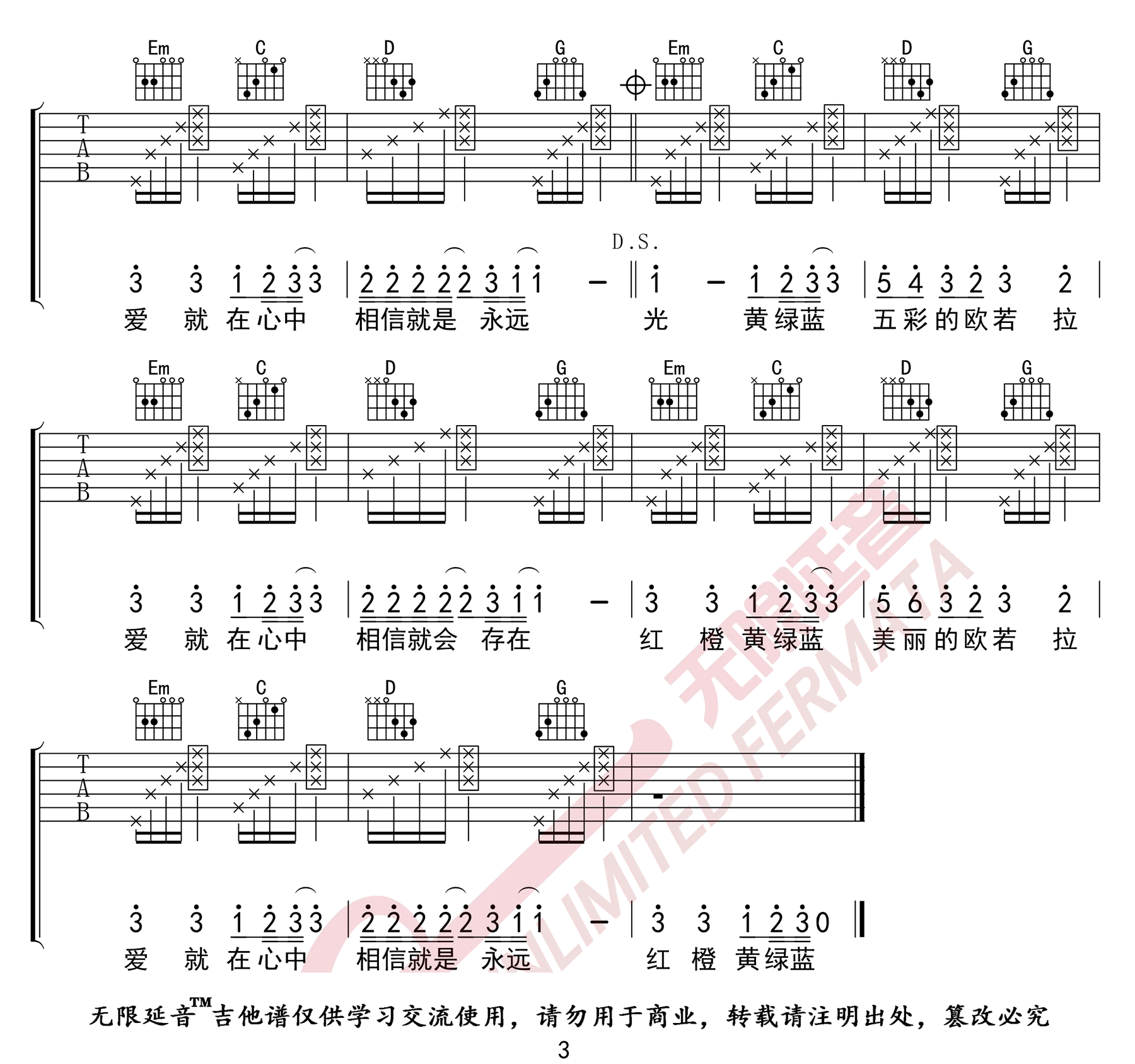 欧若拉吉他谱_胜屿_《欧若拉》G调原版弹唱谱_高清六线谱3