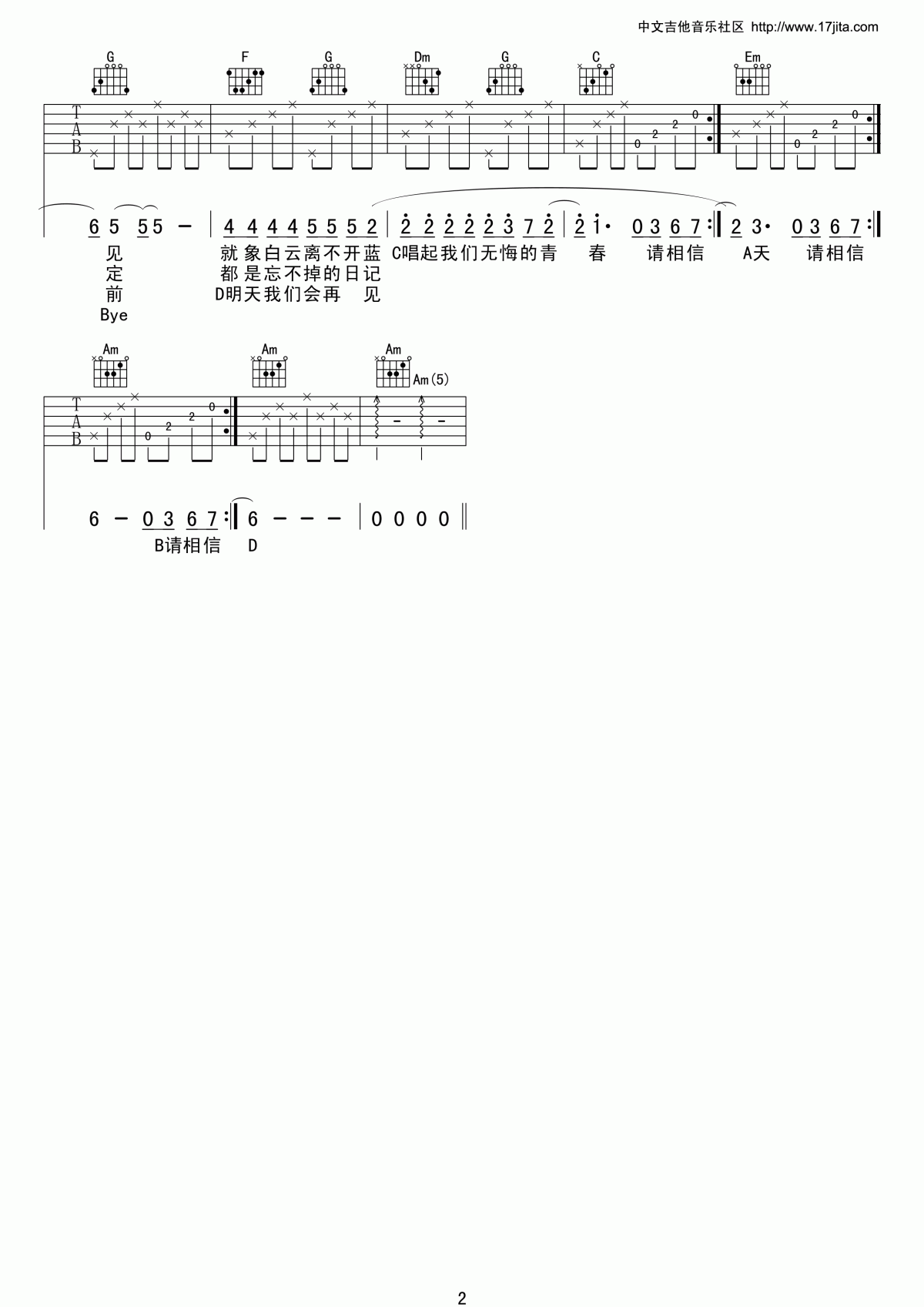 再见吉他谱  小虎队2