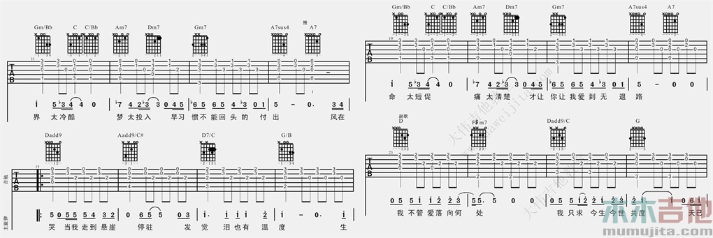 悬崖吉他谱_齐秦_D调六线谱_《悬崖》吉他弹唱谱1