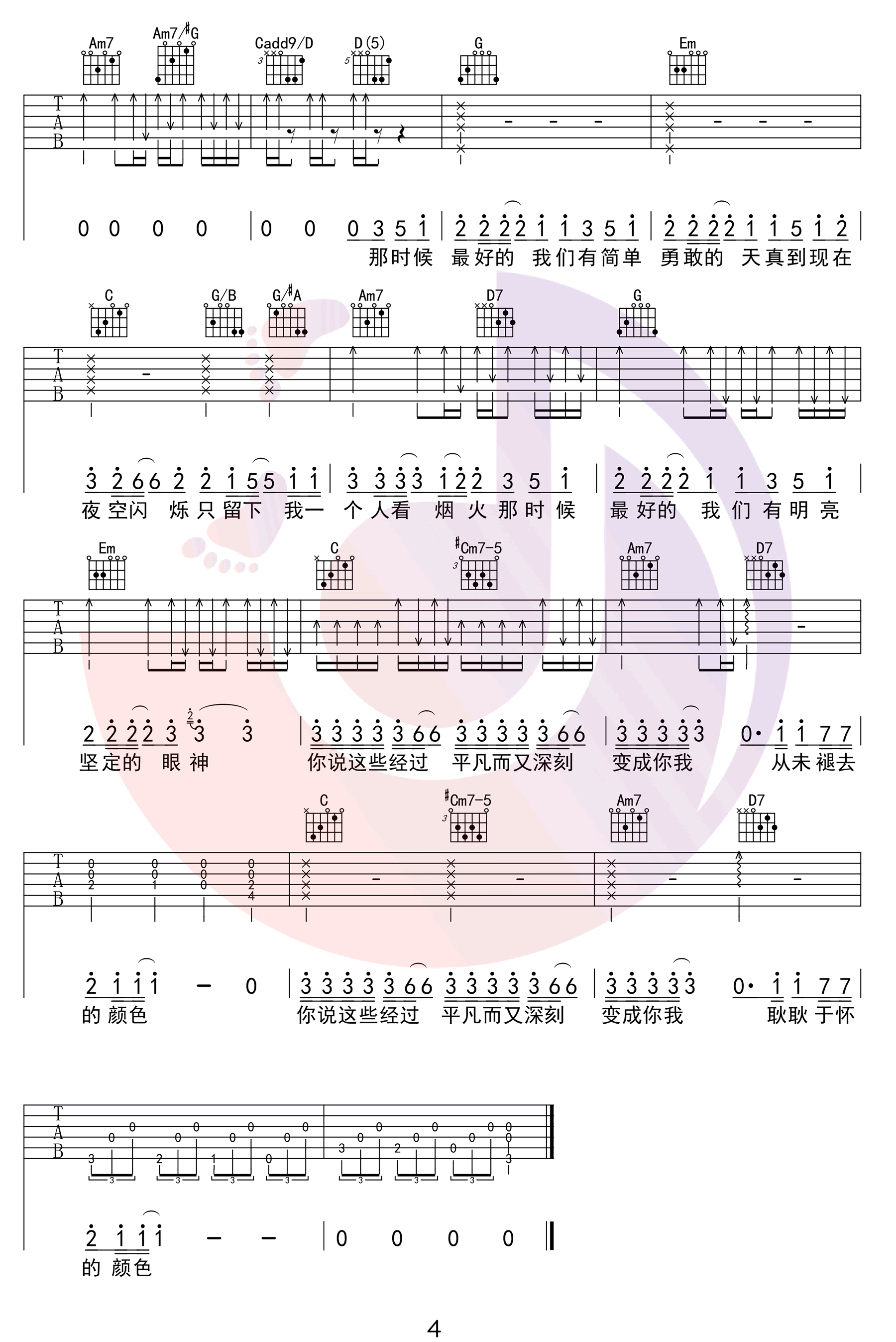 《耿耿于怀》吉他谱_王笑文_G调原版弹唱六线谱4