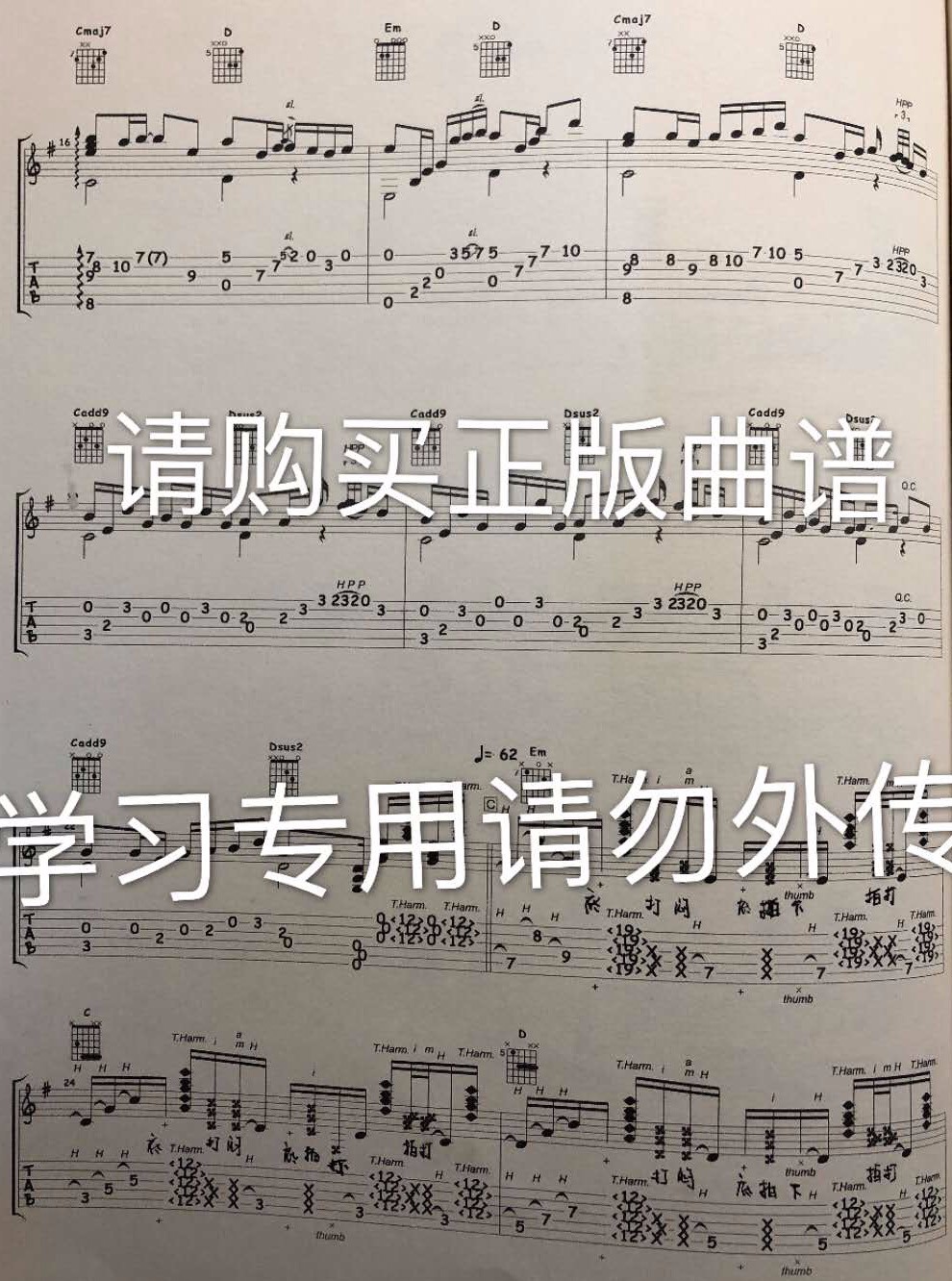 不忘初心指弹吉他谱_陈亮_原版专辑独奏谱六线谱3