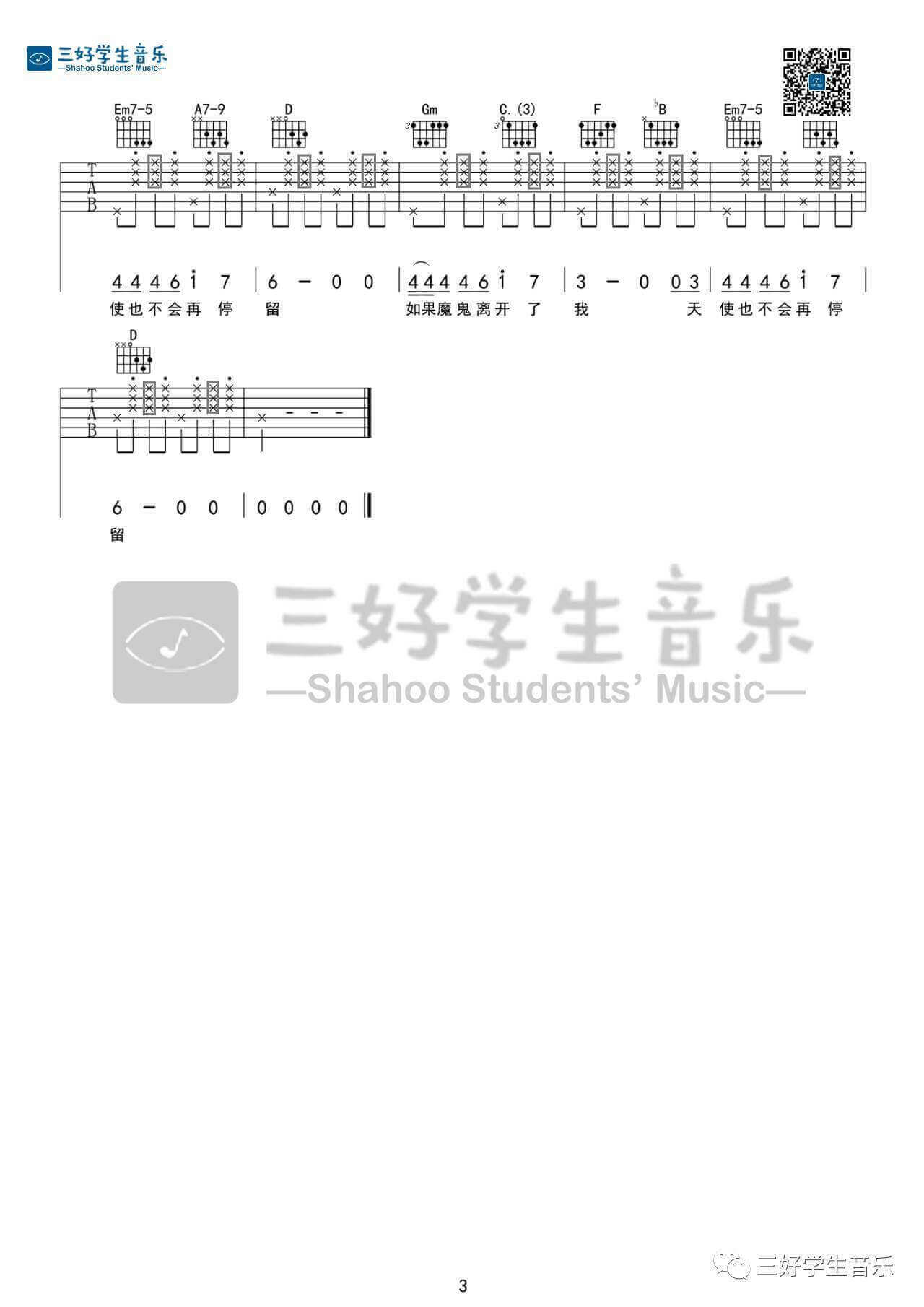 小船吉他谱 F调-三好学生音乐编配-陈绮贞1