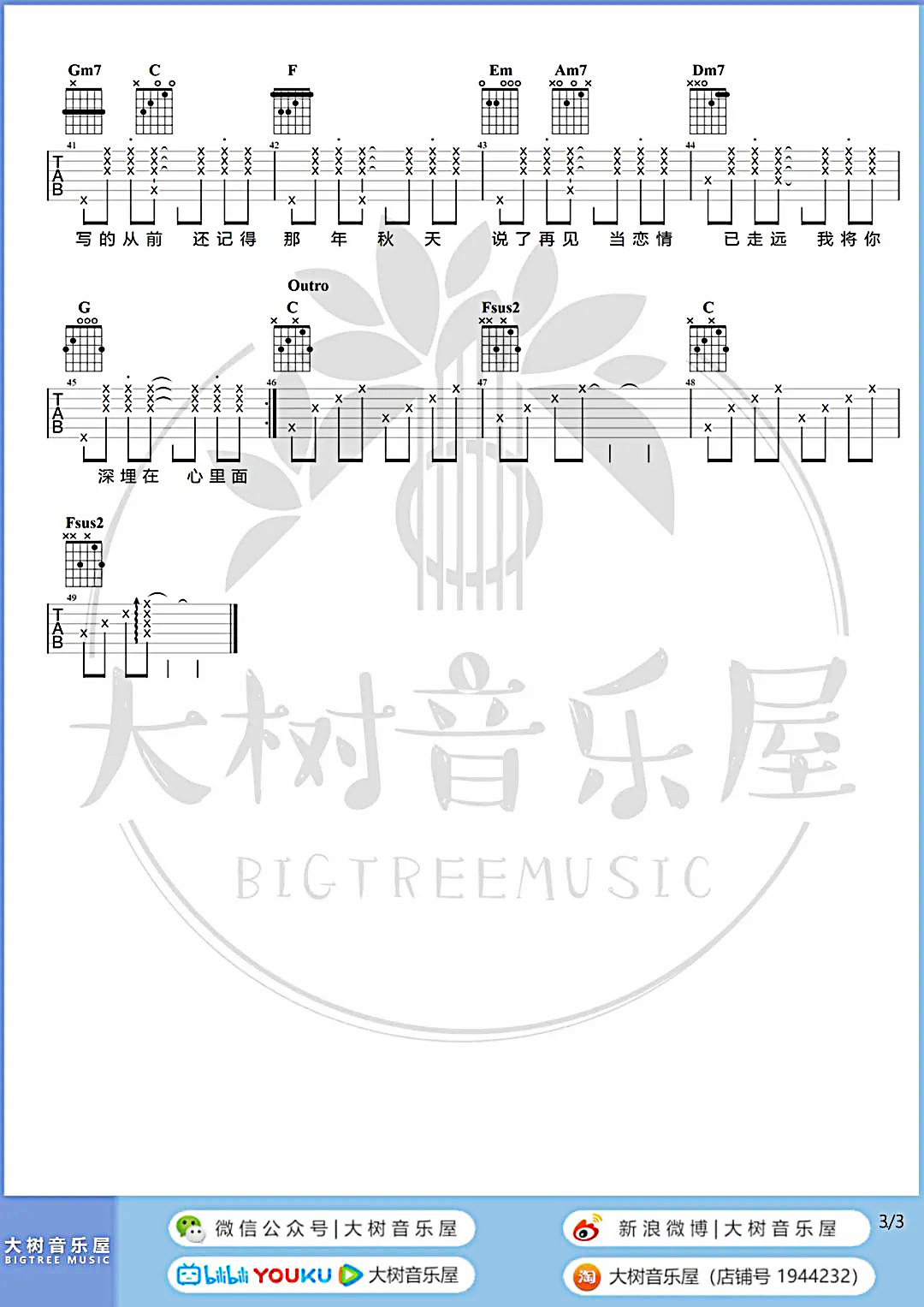 手写的从前吉他谱_吉他弹唱教学视频_C调和弦指法版吉他谱1
