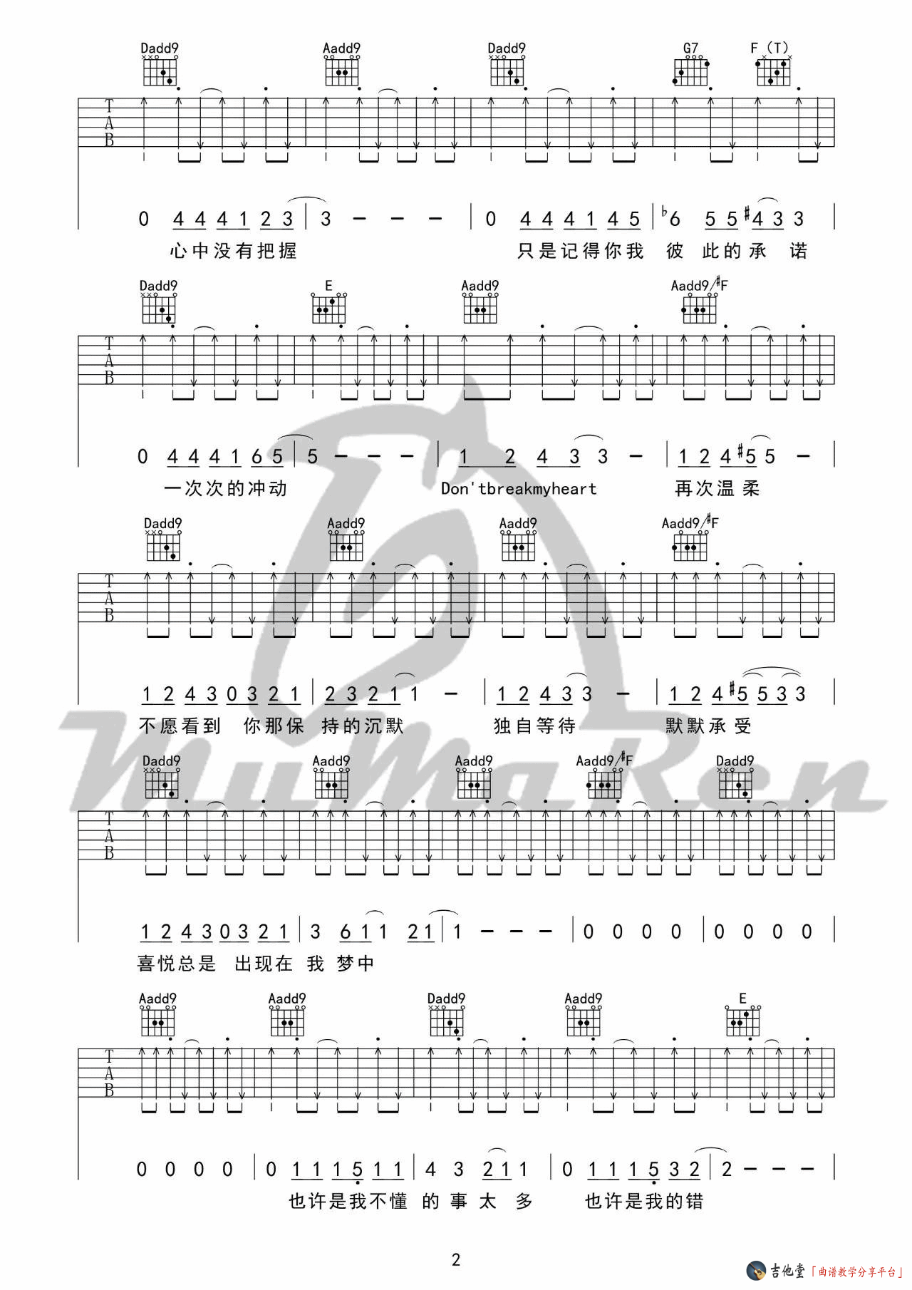Don't Break My Heart吉他谱 A调-牧马人乐器编配-黑豹乐队1