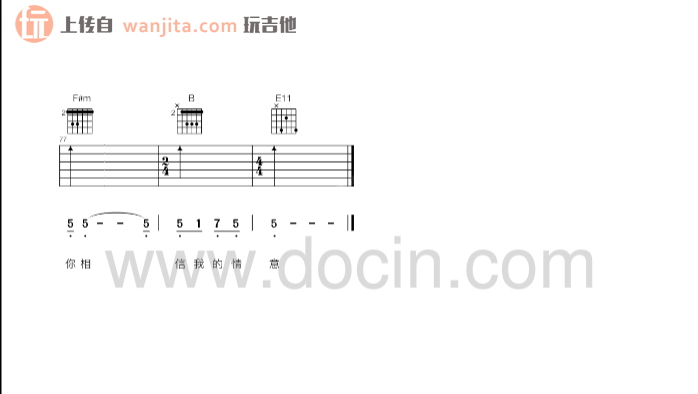 《谎话情歌》吉他谱_E调原版六线谱_吉他弹唱谱_好妹妹乐队1