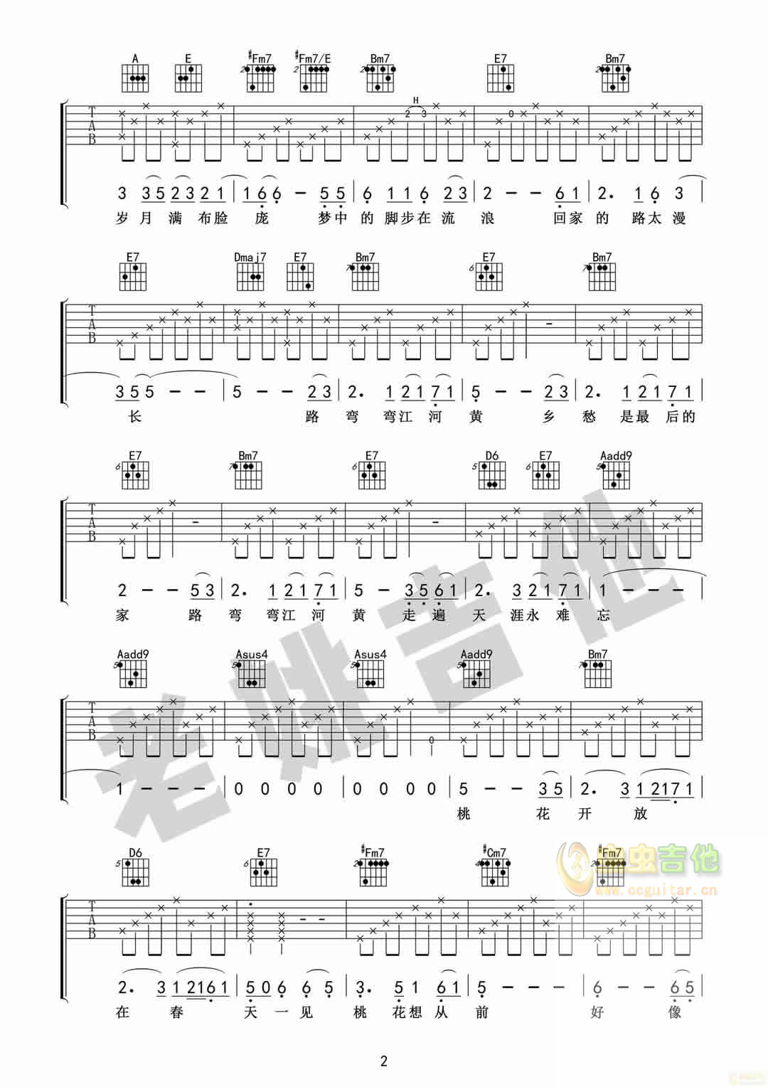 《山有多高》吉他谱1