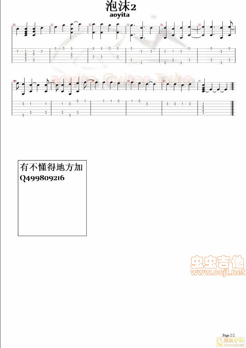 泡沫指弹|吉他谱|图片谱|高清|邓紫棋1