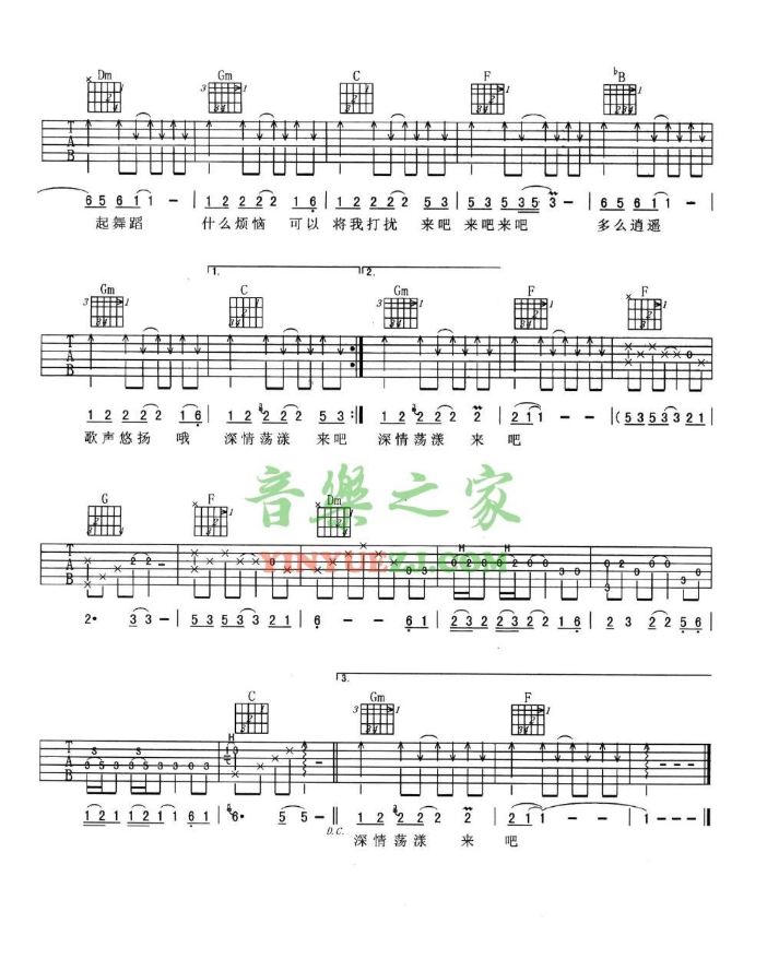 来吧吉他谱 F调附前奏_音乐之家编配_韩红2