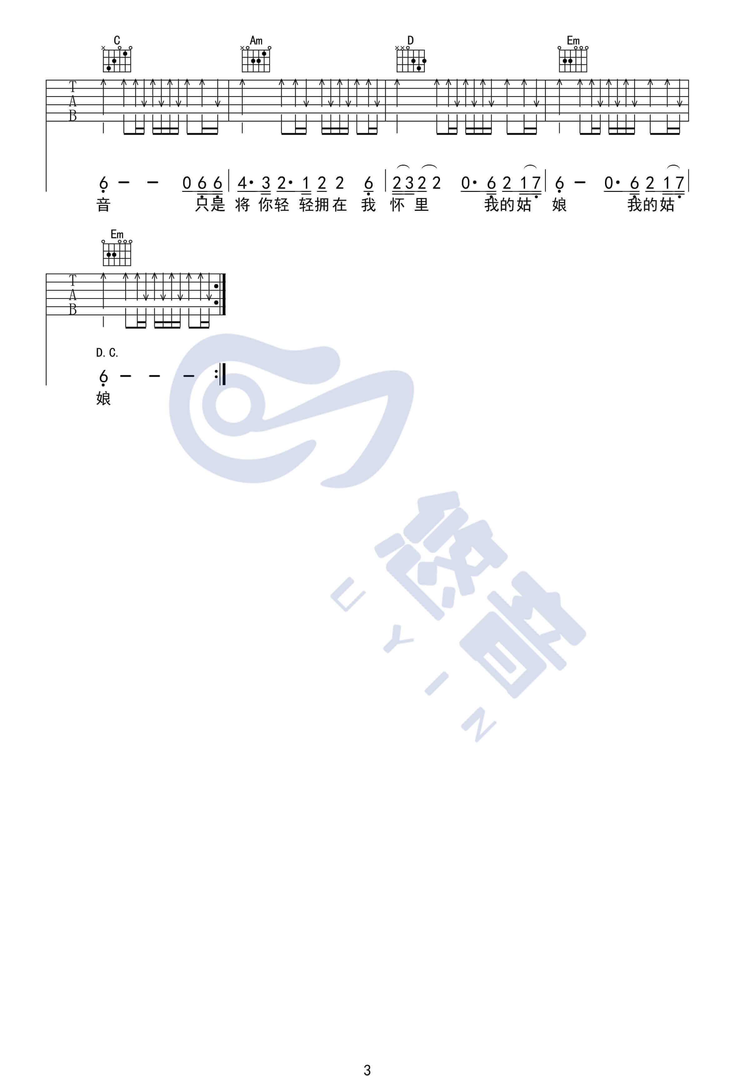星空吉他谱 G调扫弦版-许巍1