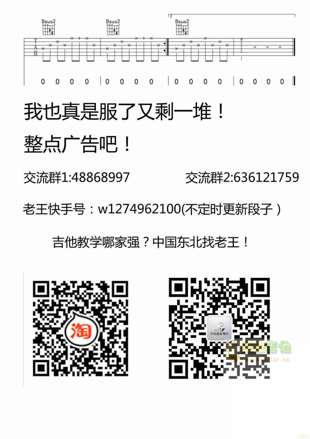 紫吉他谱 F调六线谱-小东音乐编配-蔡健雅1