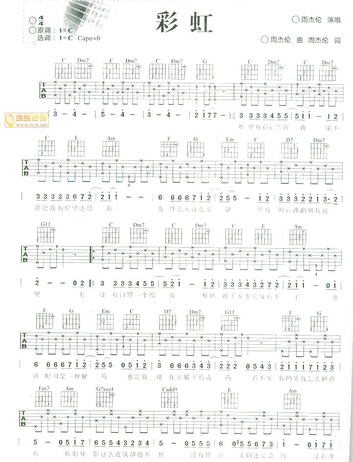 彩虹|小兴安岭1943上传版|吉他谱|图片谱|高清|周杰伦1