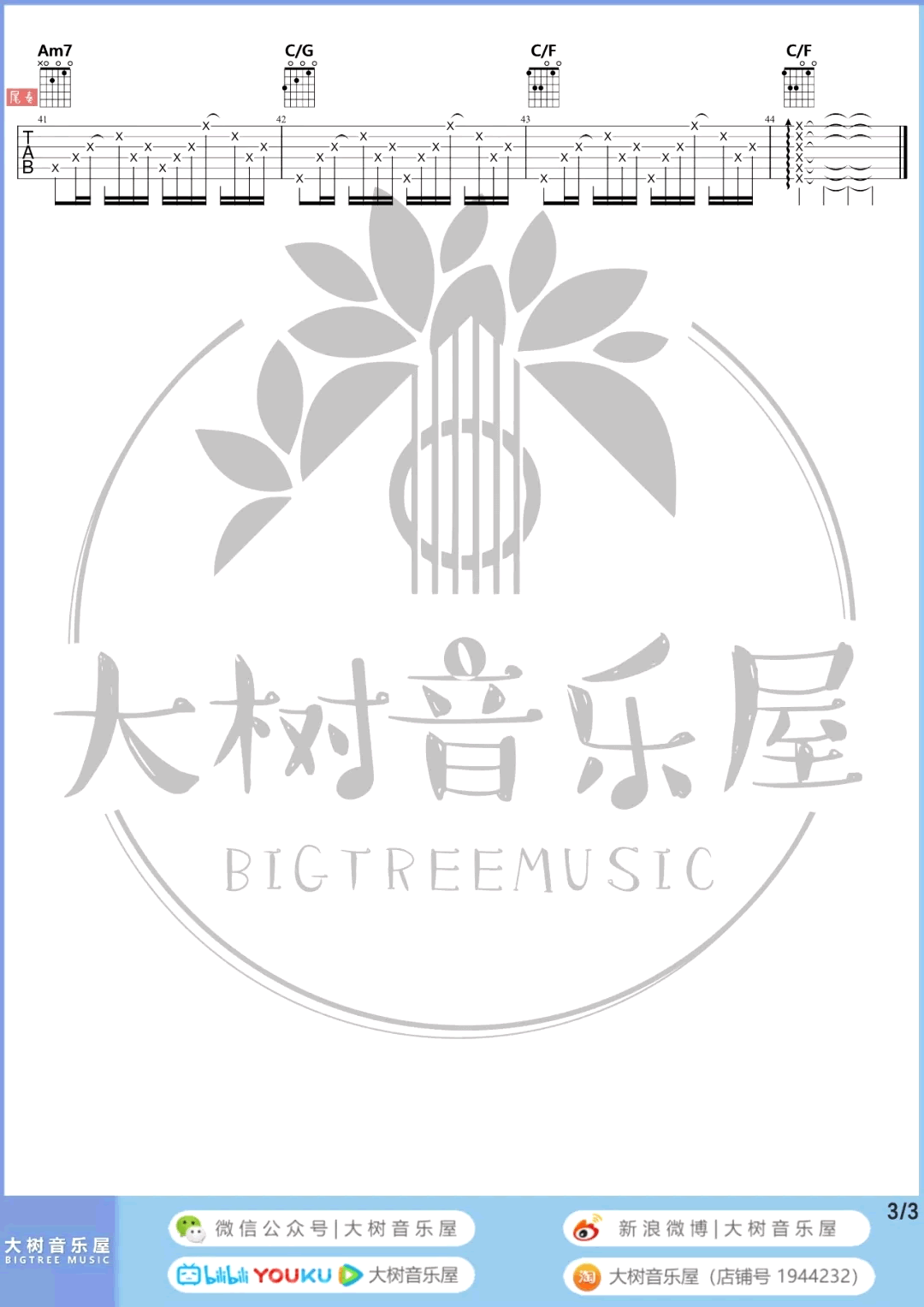 对的时间点吉他谱-林俊杰-C调和弦-弹唱六线谱1