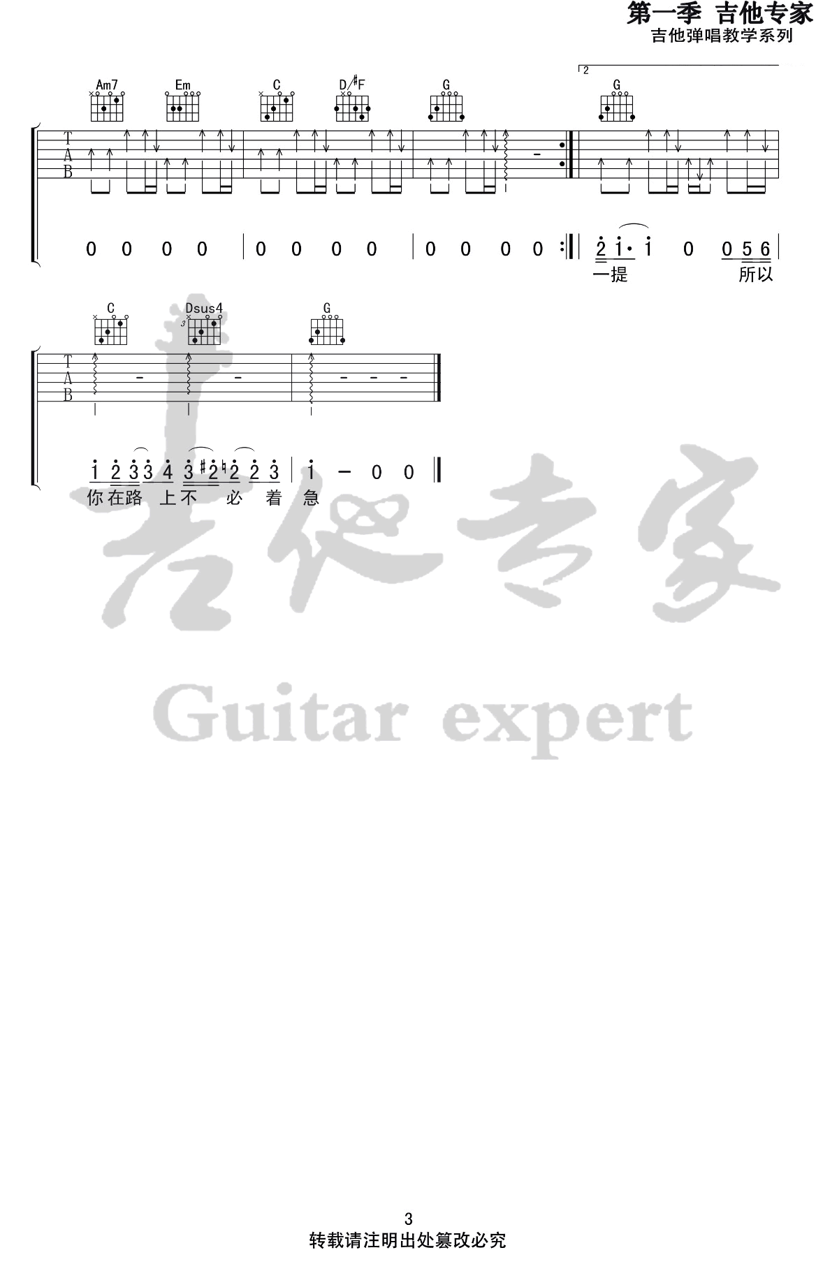 等你的日子不值一提吉他谱_焦迈奇《带着爸爸去留学》插曲3