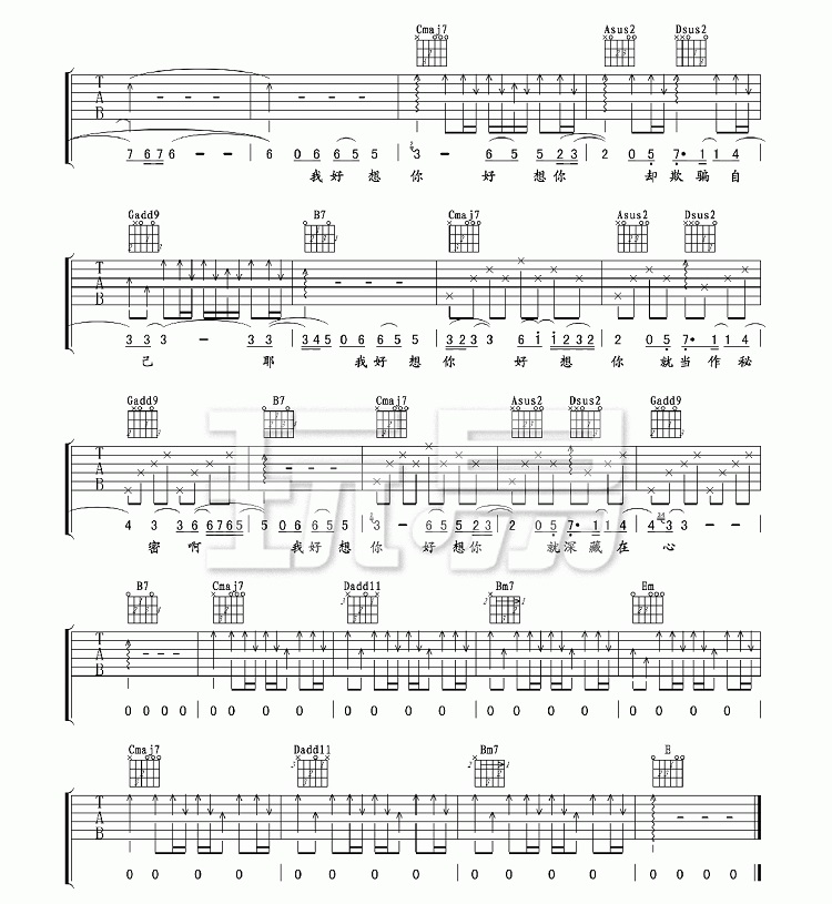 我好想你_吉他谱_小时代吉他谱3