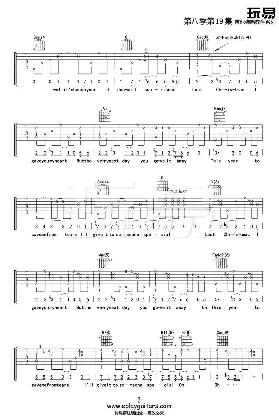 Last Christmas 吉他谱-Taylor swift-弹唱教学视频2