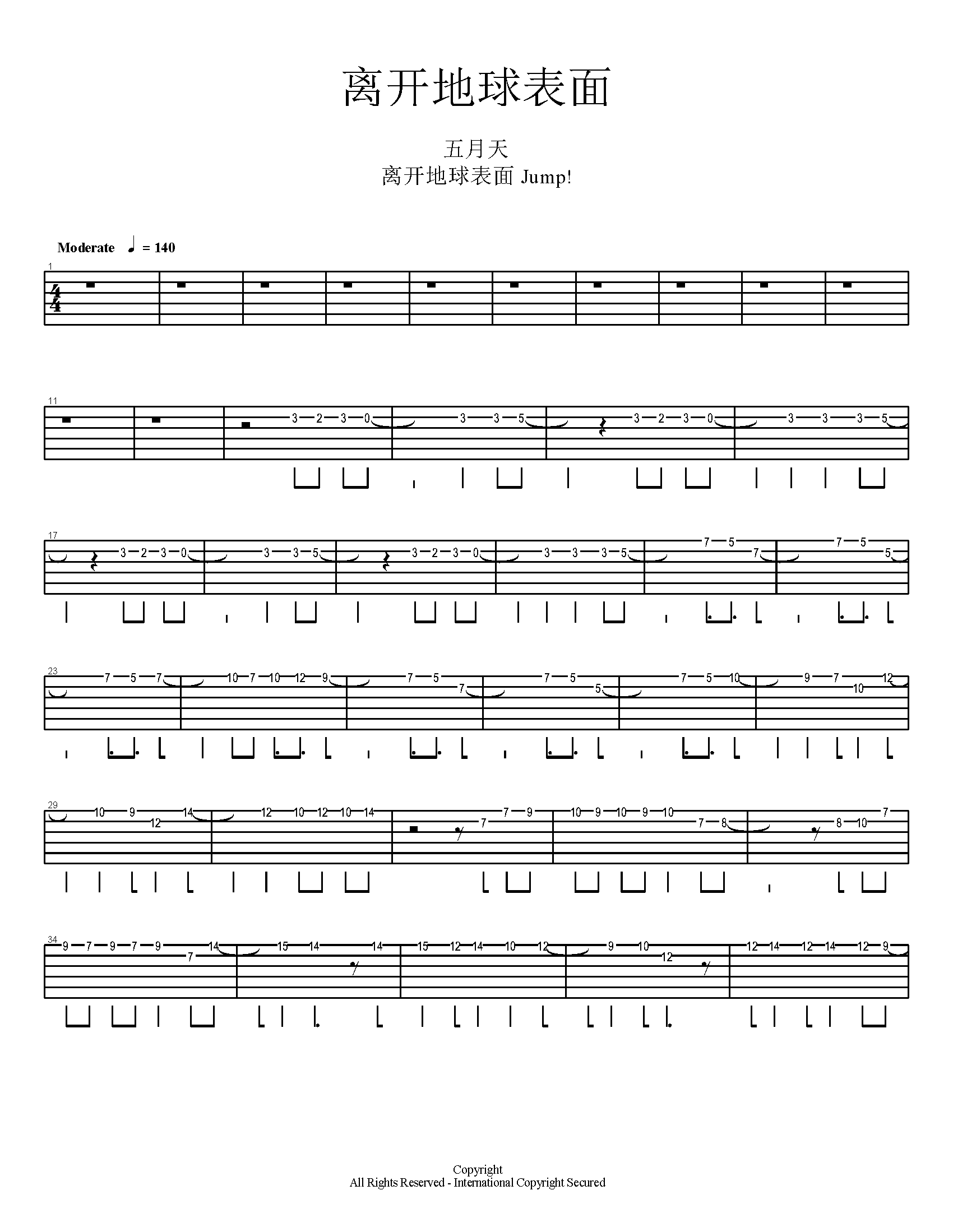 离开地球表面吉他谱 高清版_六线谱_五月天1