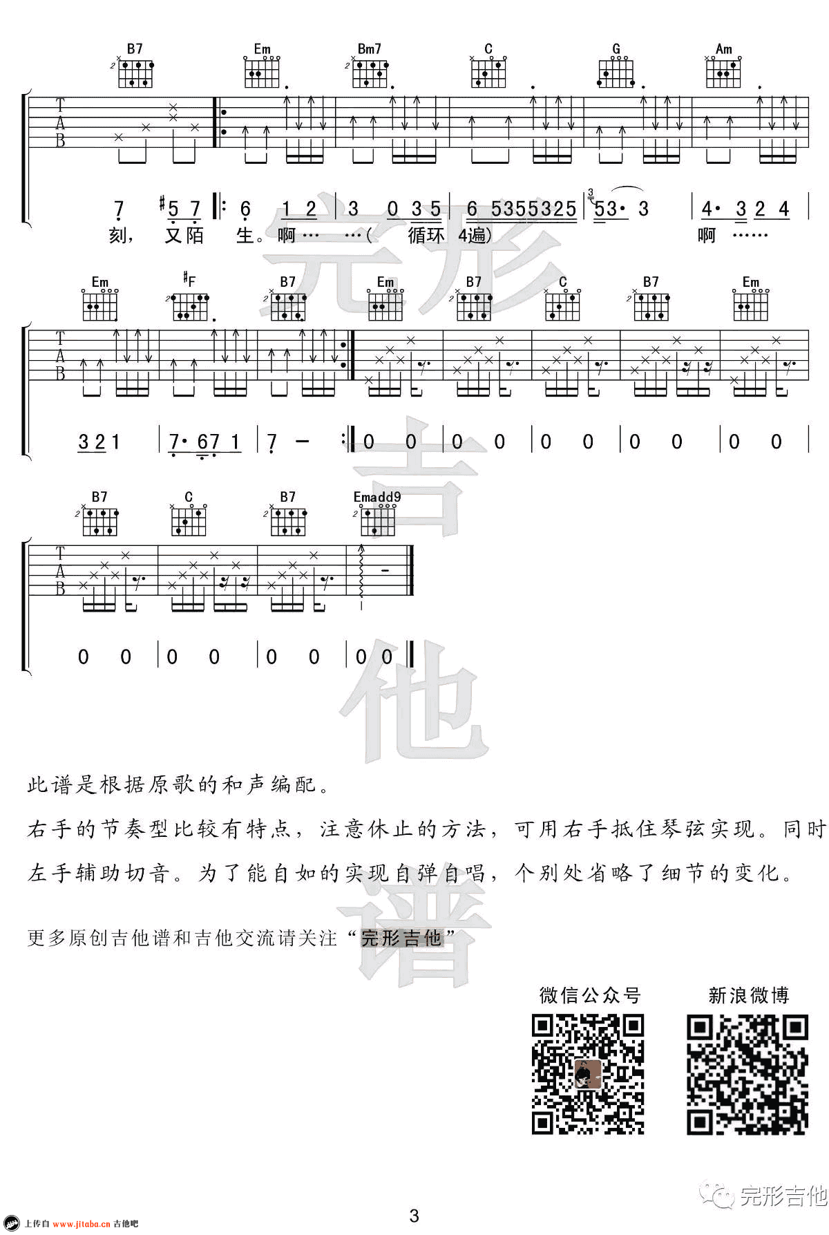 陈一发儿《童话镇》吉他谱-G调弹唱谱-吉他教学视频1