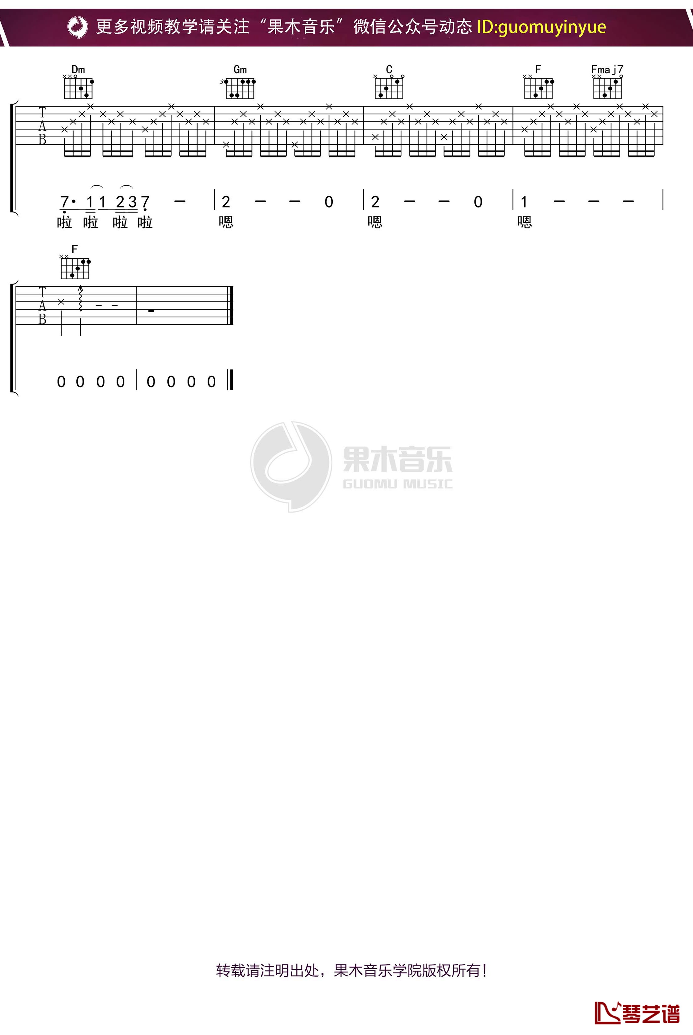 李健《丽江》吉他谱 F调弹唱六线谱3
