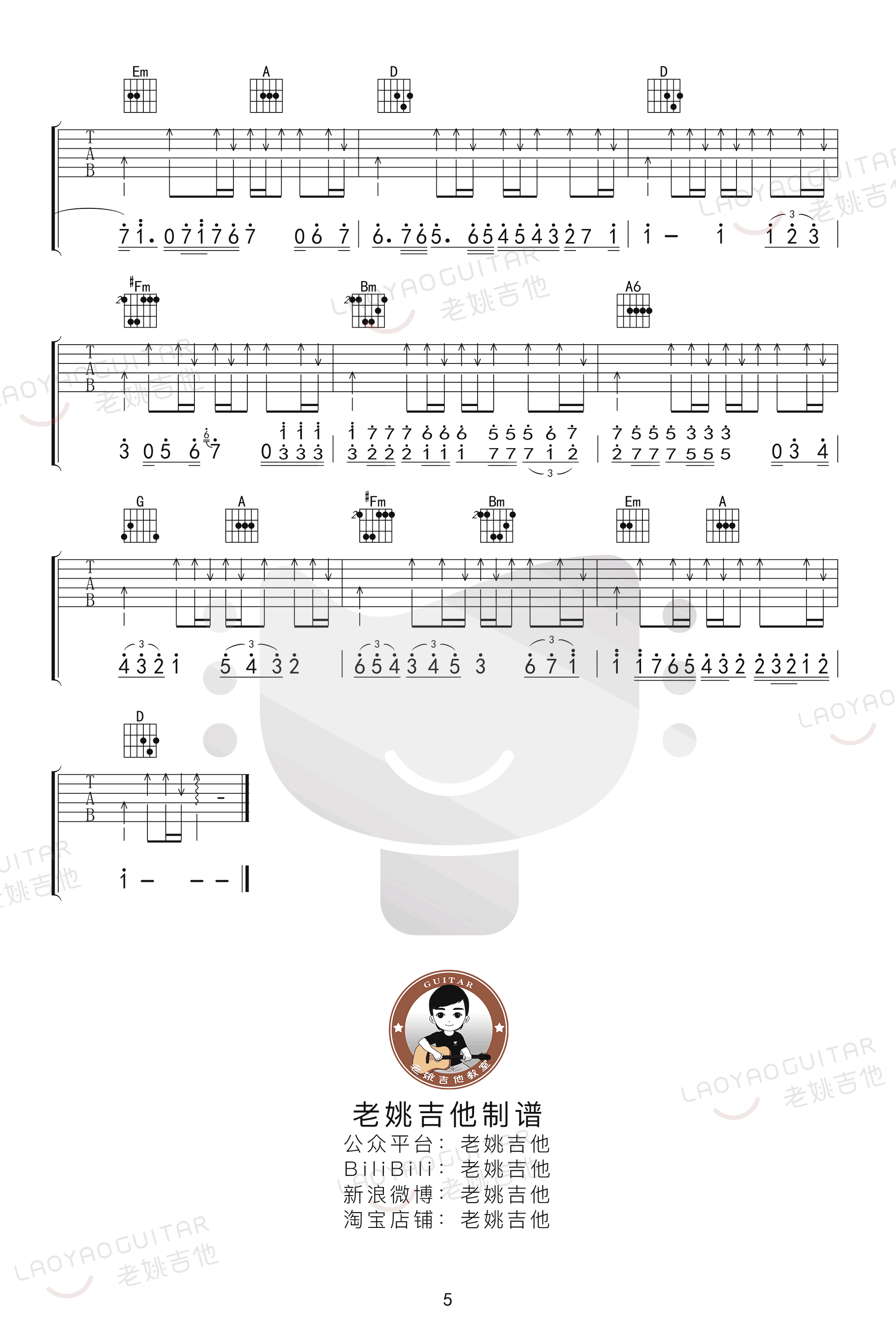 后来吉他谱_刘若英_D调原版六线谱_弹唱教学视频5