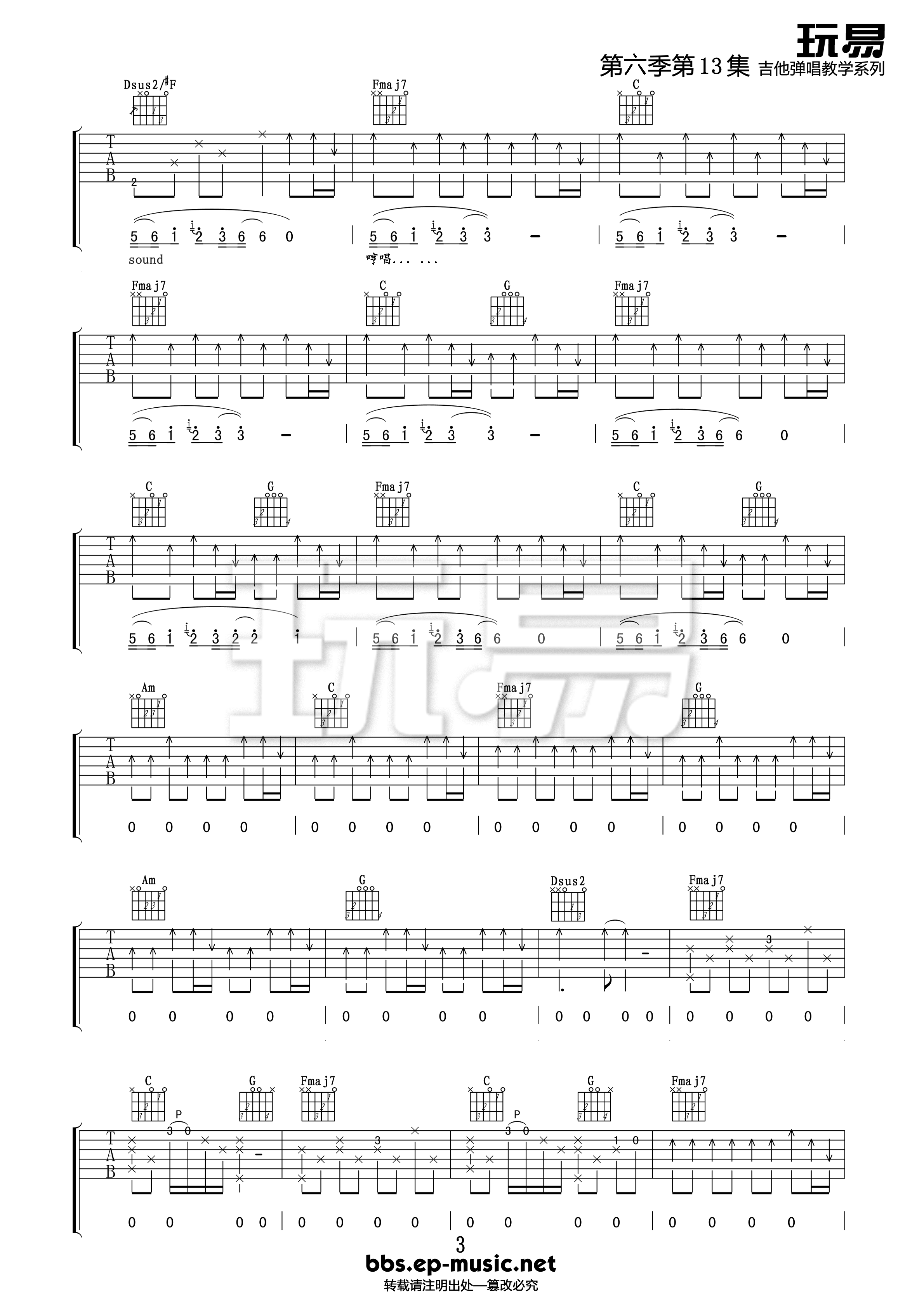 Safe And Sound吉他谱_Taylor Swift_C调原版_吉他弹唱六线谱3