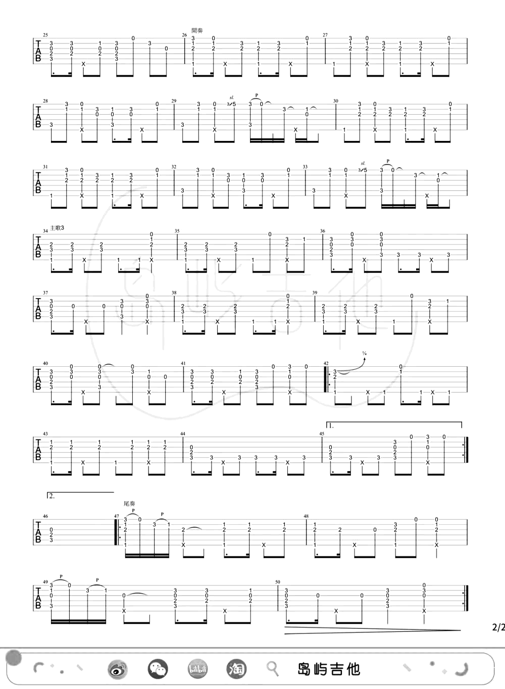 夏日漱石指弹谱_橘子海《夏日漱石》吉他独奏教学视频2