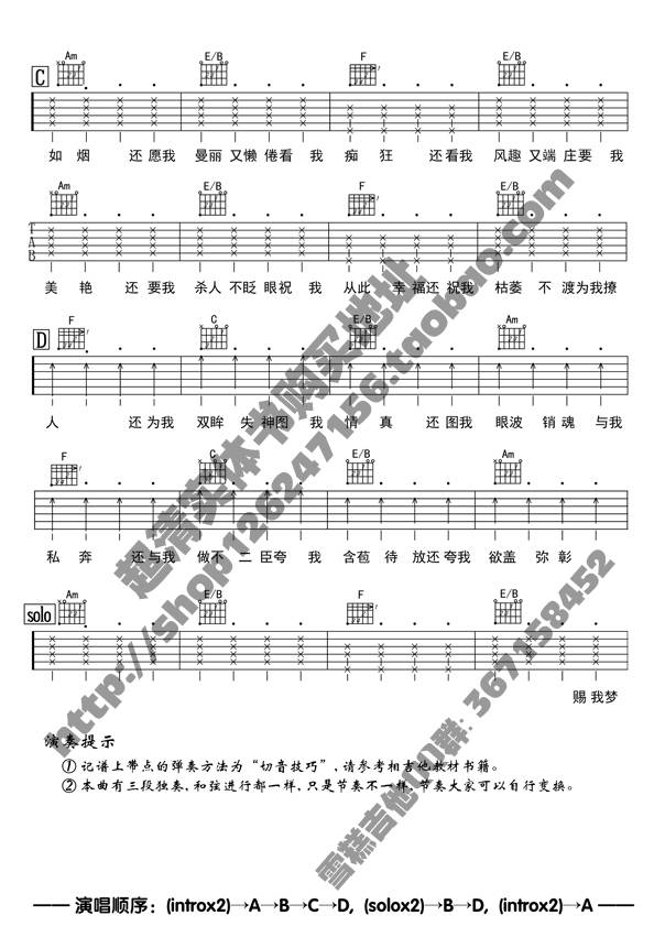 易燃易爆炸吉他谱 带独奏_雪糕吉他编配_陈粒2