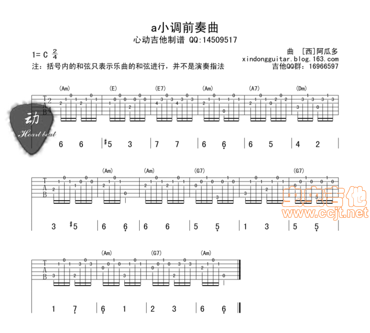 a小调前奏曲|阿瓜多|练习曲谱|吉他谱|图片谱|高清|阿瓜多1