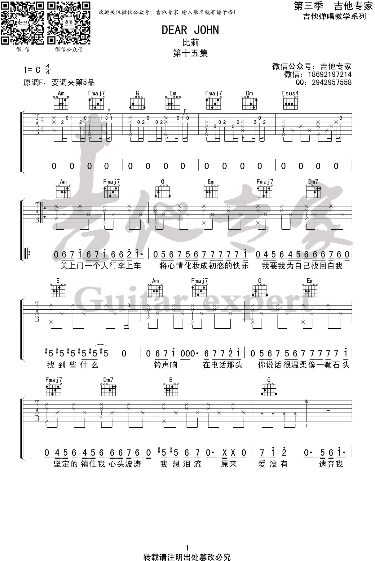 Dear John吉他谱_比莉_《Dear John》C调弹唱六线谱1
