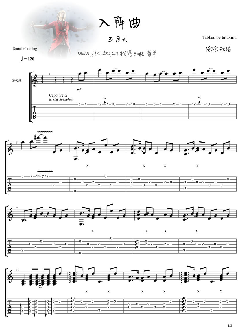 五月天入阵曲指弹谱