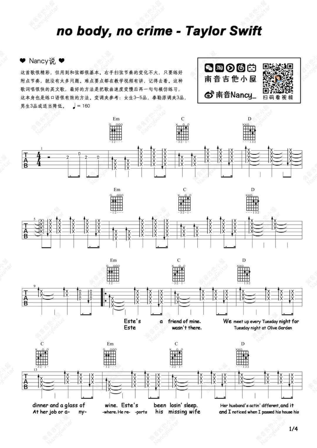 《No Body No Crime》吉他谱-Taylor Swift-G调高清弹唱六线谱1