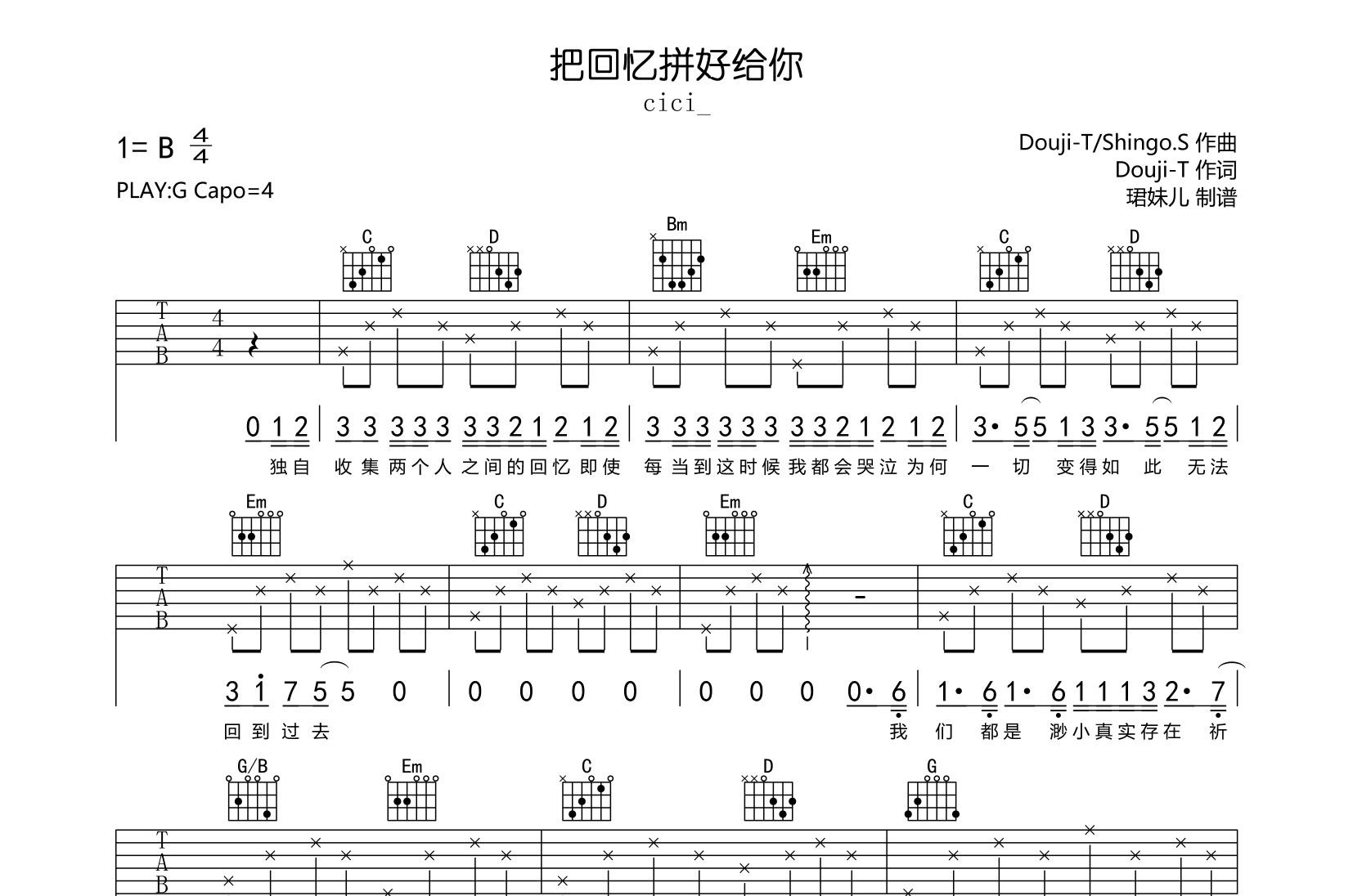 把回忆拼好给你吉他谱-cici_新版-G调弹唱六线谱-图片谱1