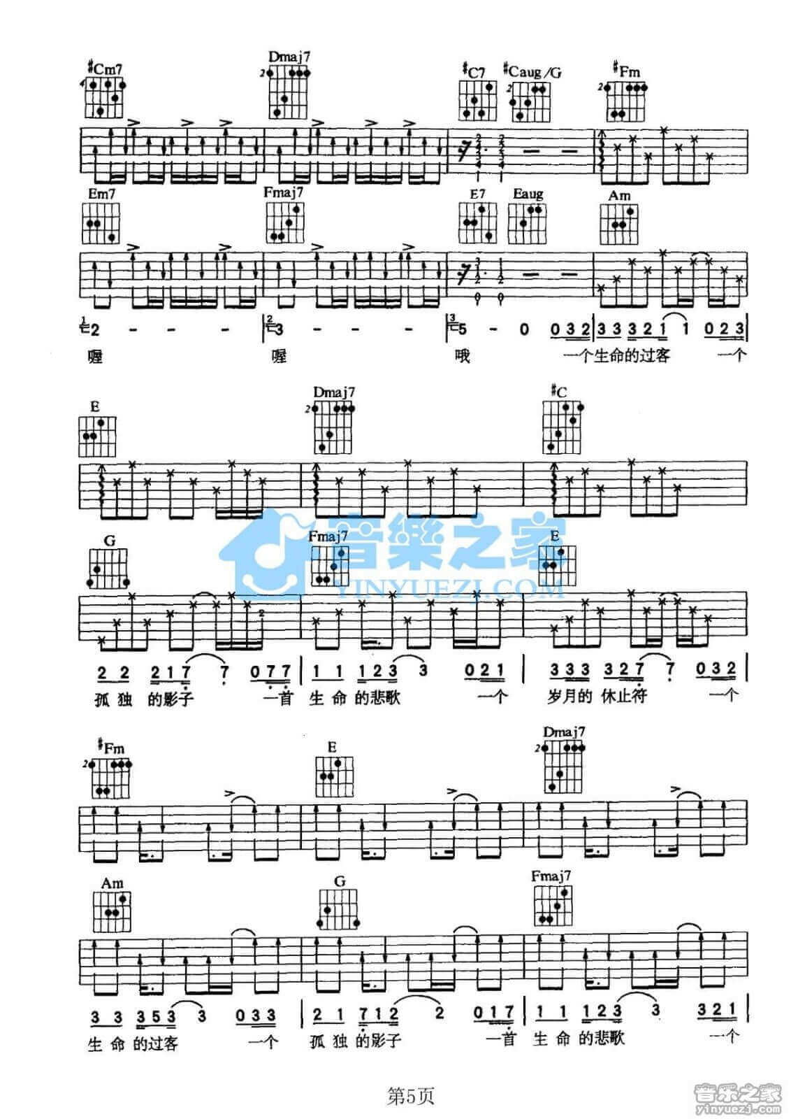 岁月的休止符吉他谱 C调简单版-齐秦1