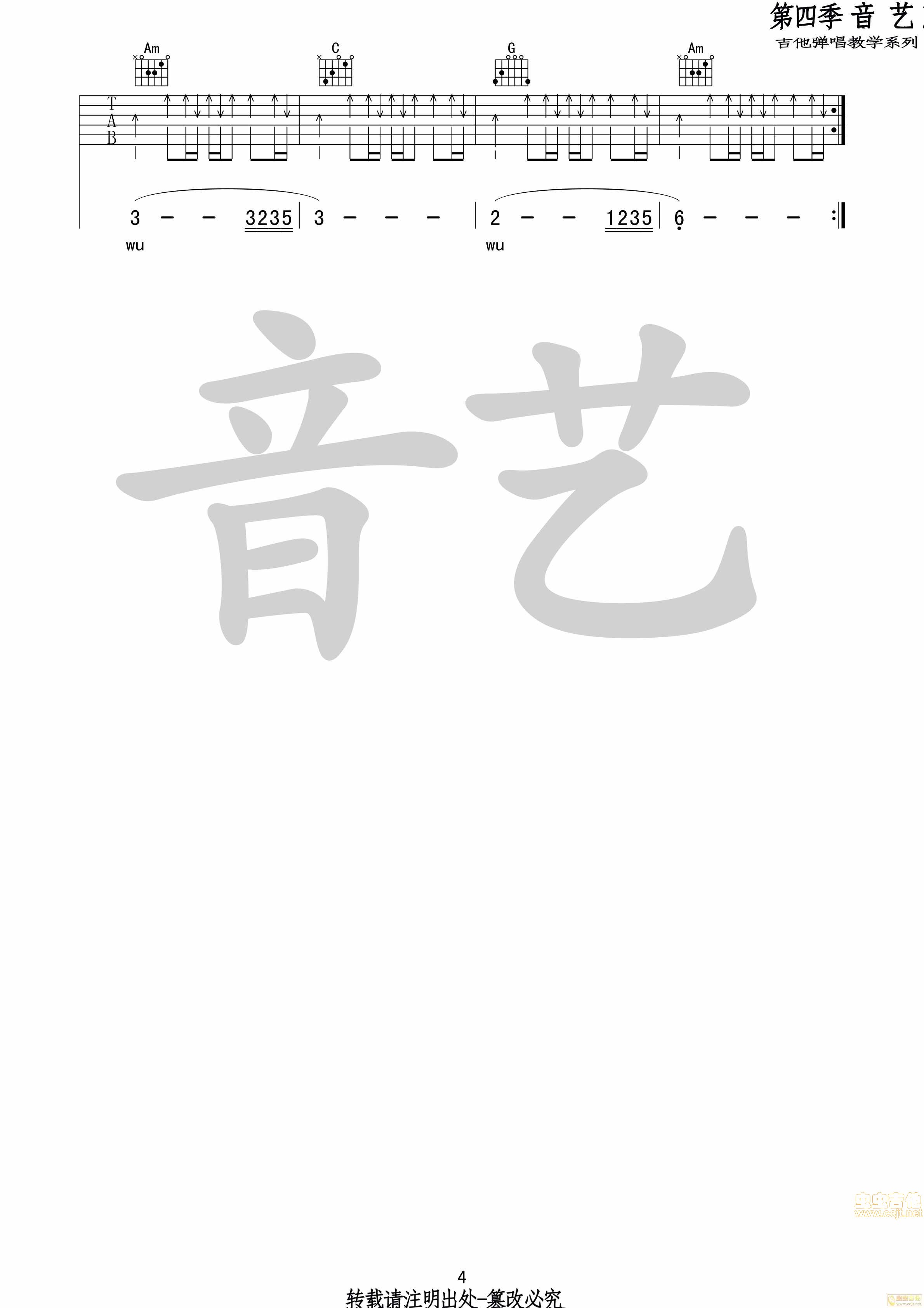 我们的时光|吉他谱|图片谱|高清|赵雷1