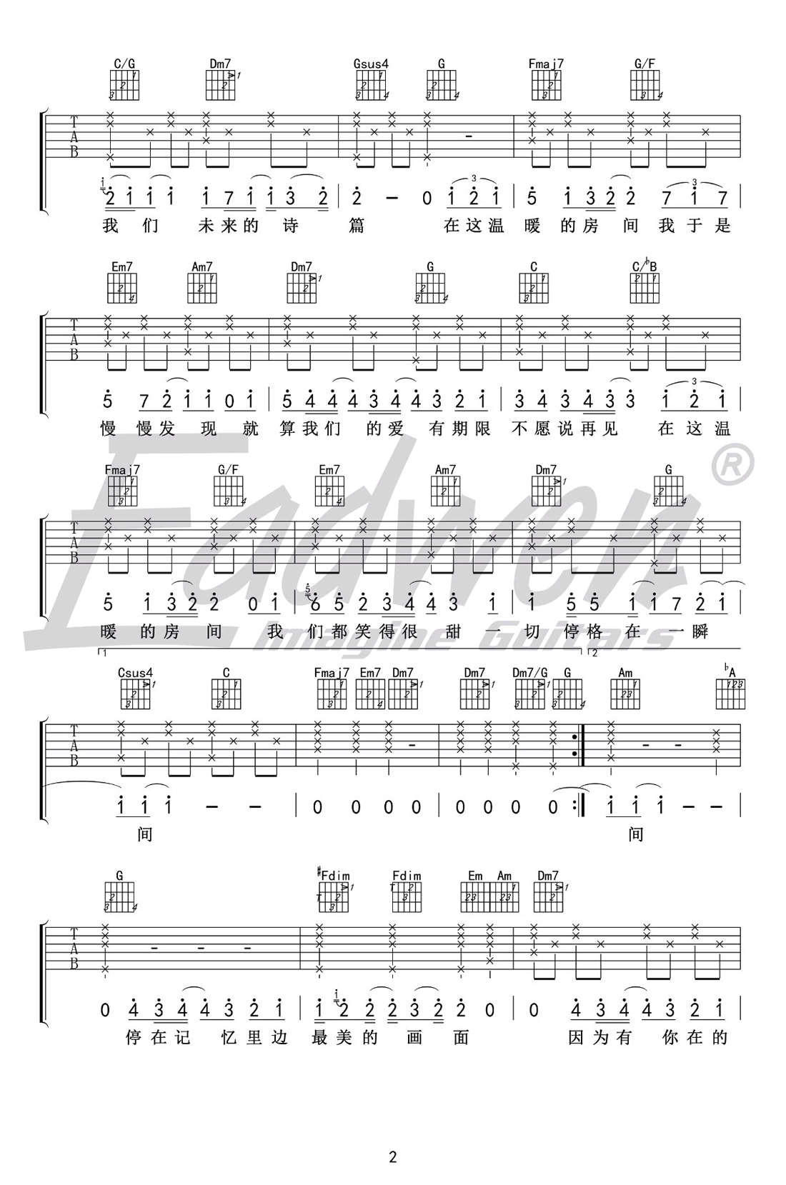 房间吉他谱 C调 刘瑞琦《超时空同居》主题曲 教学视频2
