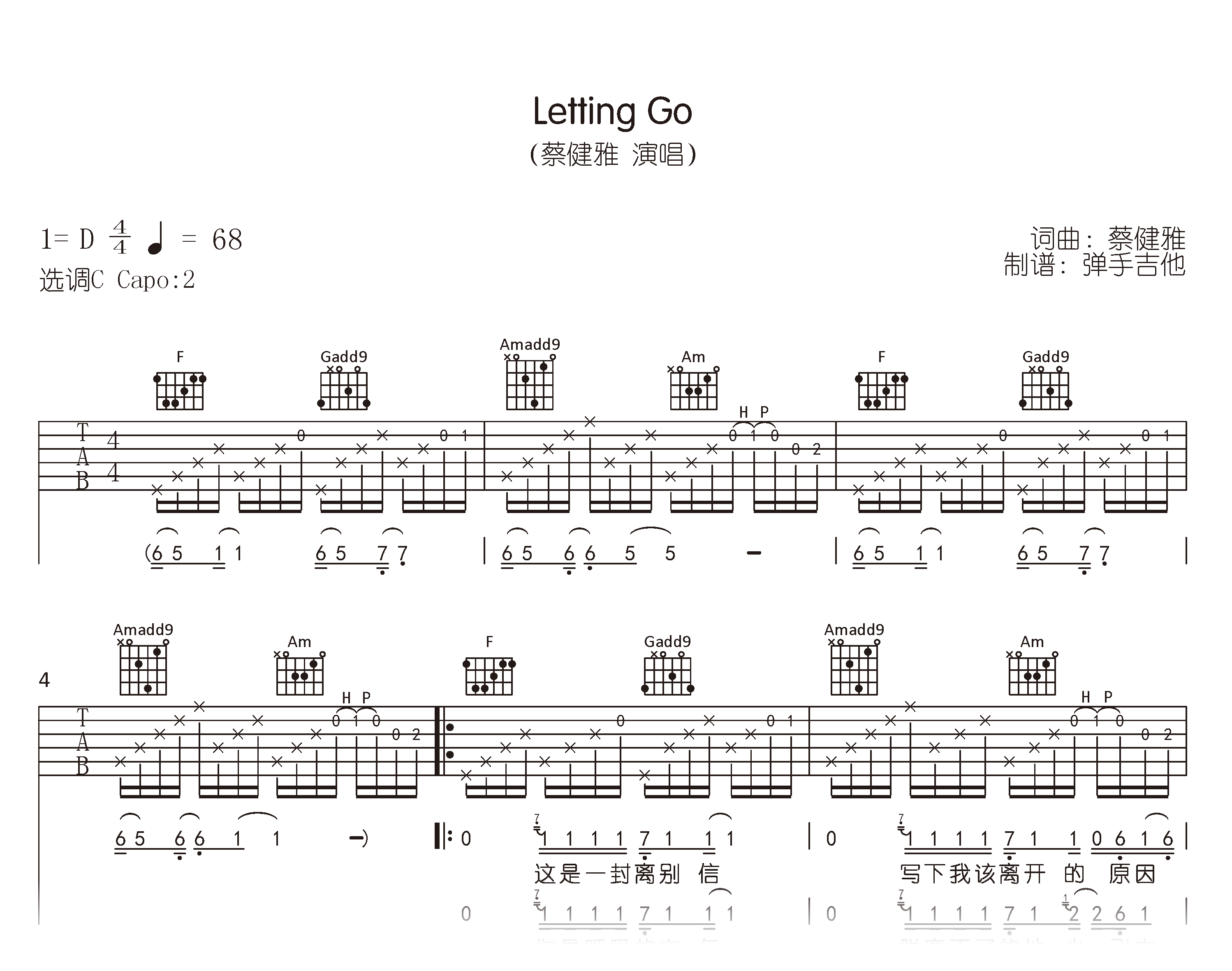 Letting Go吉他谱_蔡健雅_C调_原版弹唱六线谱1
