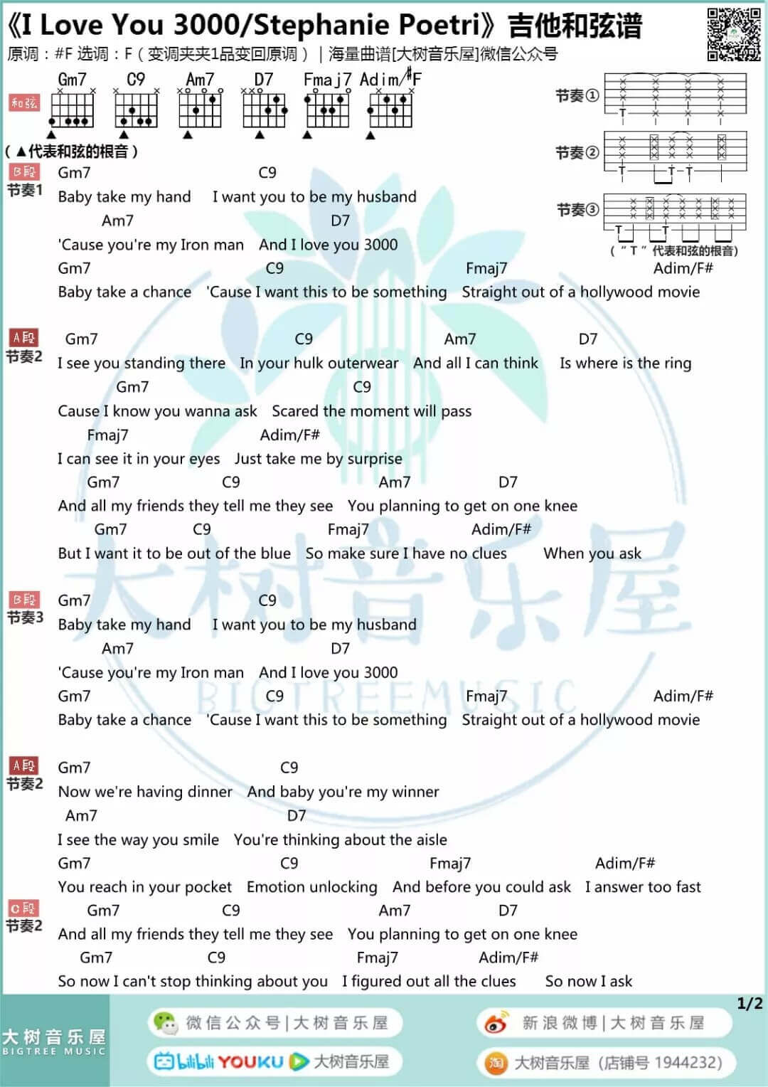 I Love You 3000吉他谱 F调和弦谱-Stephanie Poetri1