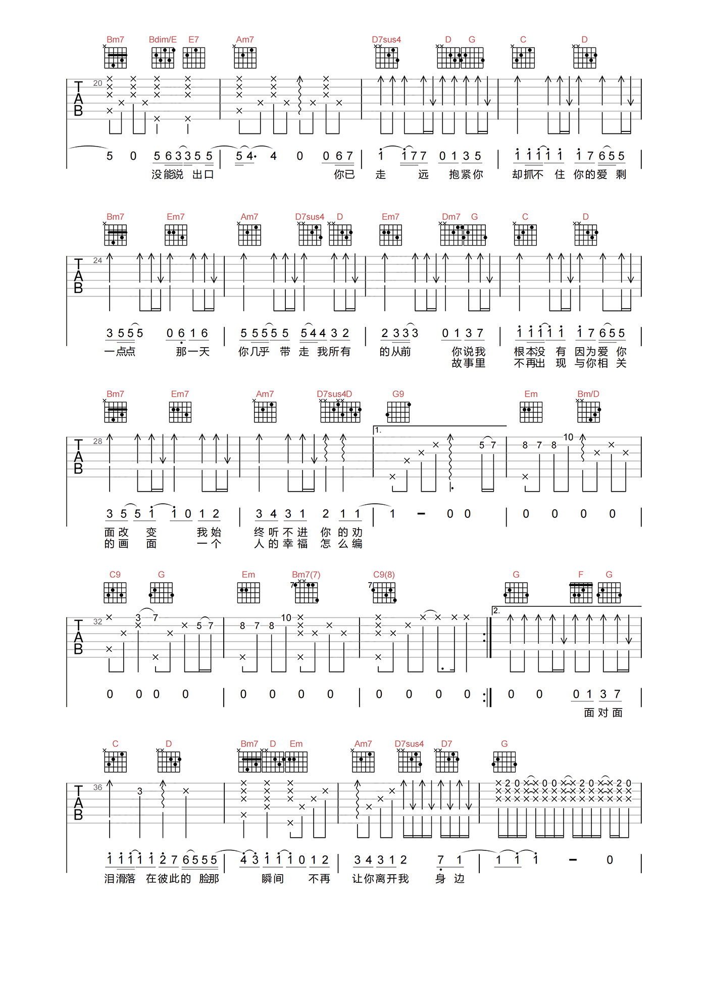 一点点吉他谱-周杰伦-《一点点》G调高清原版六线谱1