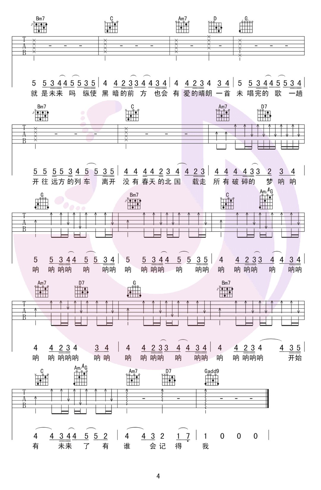 《于是我不再唱歌》吉他谱-旅行团-G调原版弹唱谱-高清六线谱1