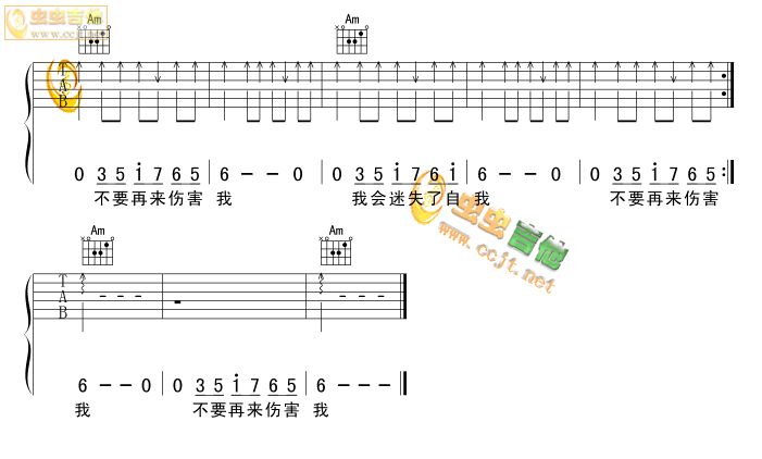 不要再来伤害我|吉他谱|图片谱|高清|张振宇1