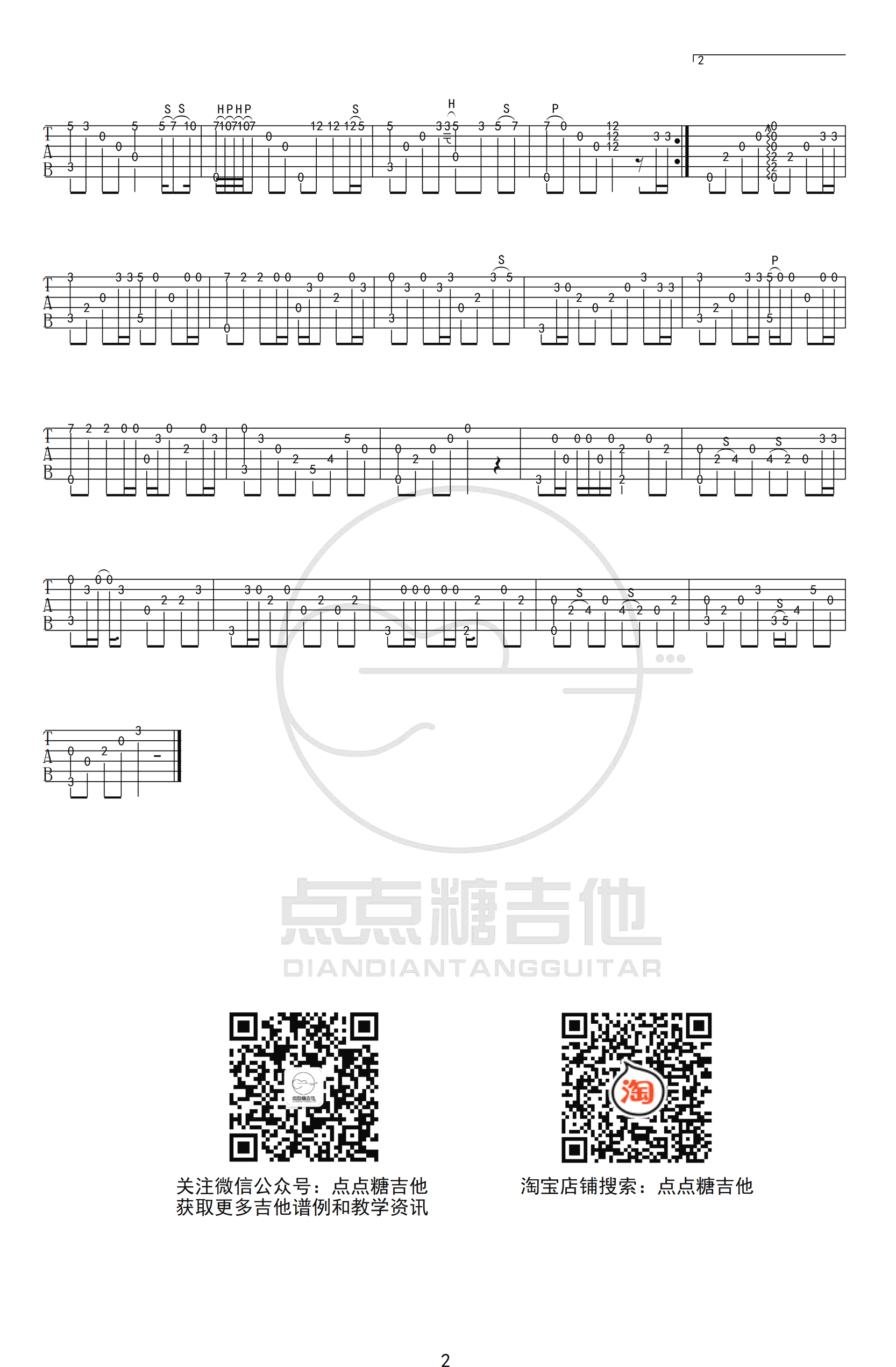 安和桥指弹谱_宋冬野《安河桥》完整版_吉他独奏演示视频2