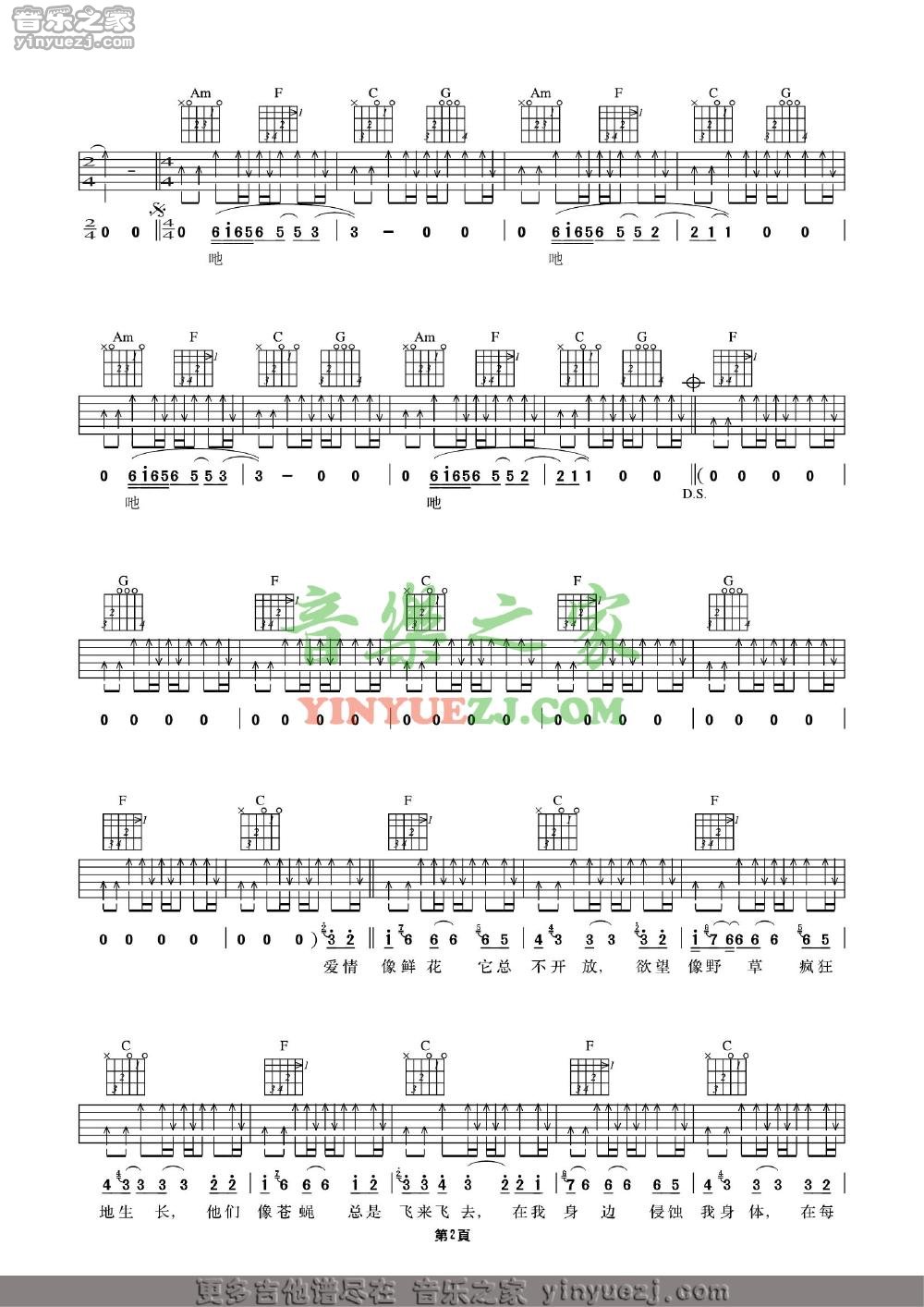 在别处吉他谱 C调附前奏_音乐之家编配_许巍2