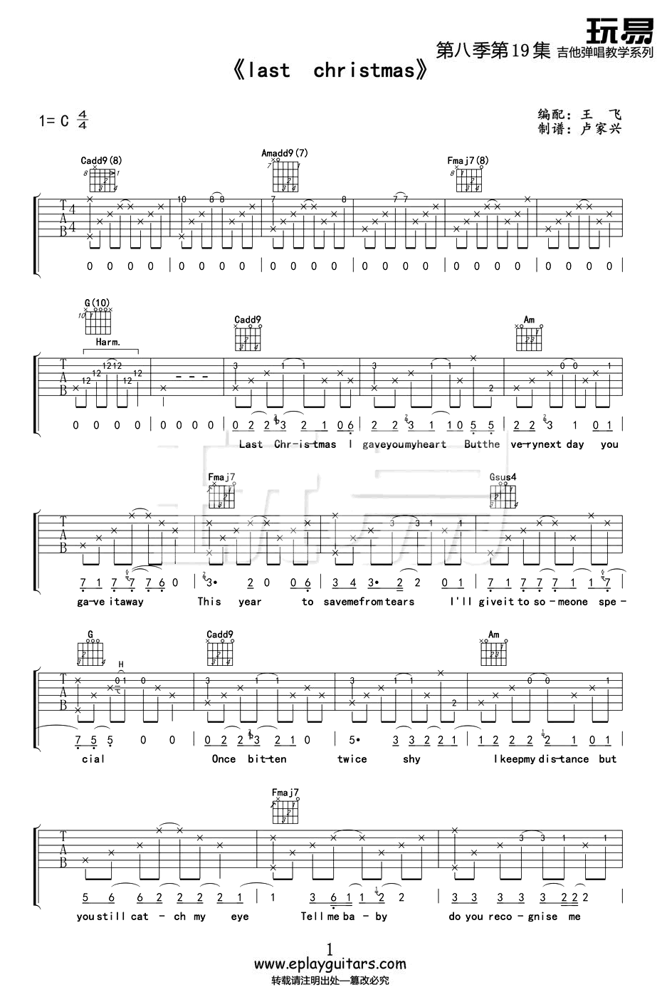 Last Christmas 吉他谱-Taylor swift-弹唱教学视频1