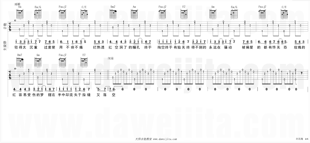 白玫瑰吉他谱 C调精选版_大伟吉他教室编配_陈奕迅2
